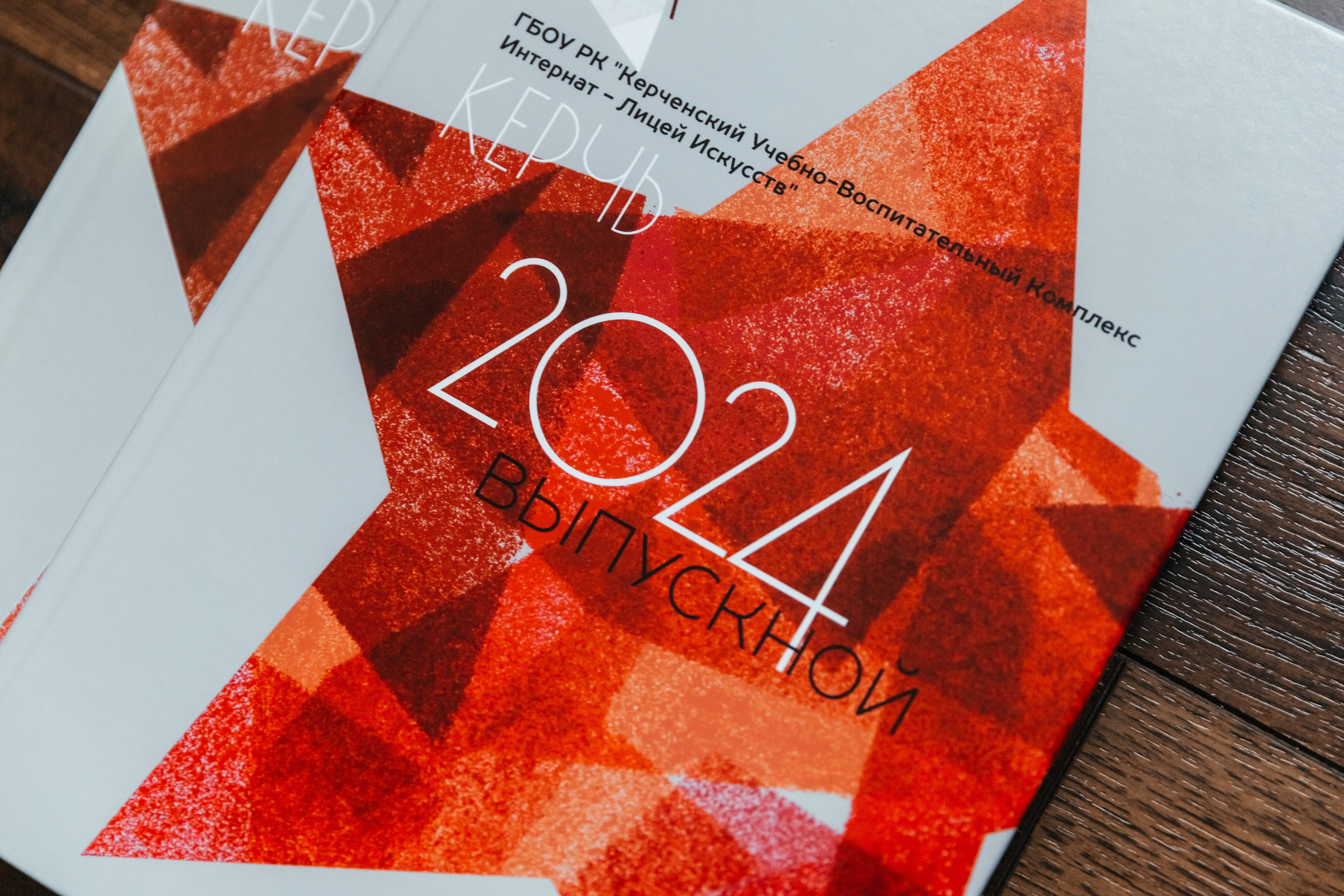 Кадеты 2024. ВЫПУСКНЫЕ АЛЬБОМЫ | РОВЕСНИК | КЕРЧЬ