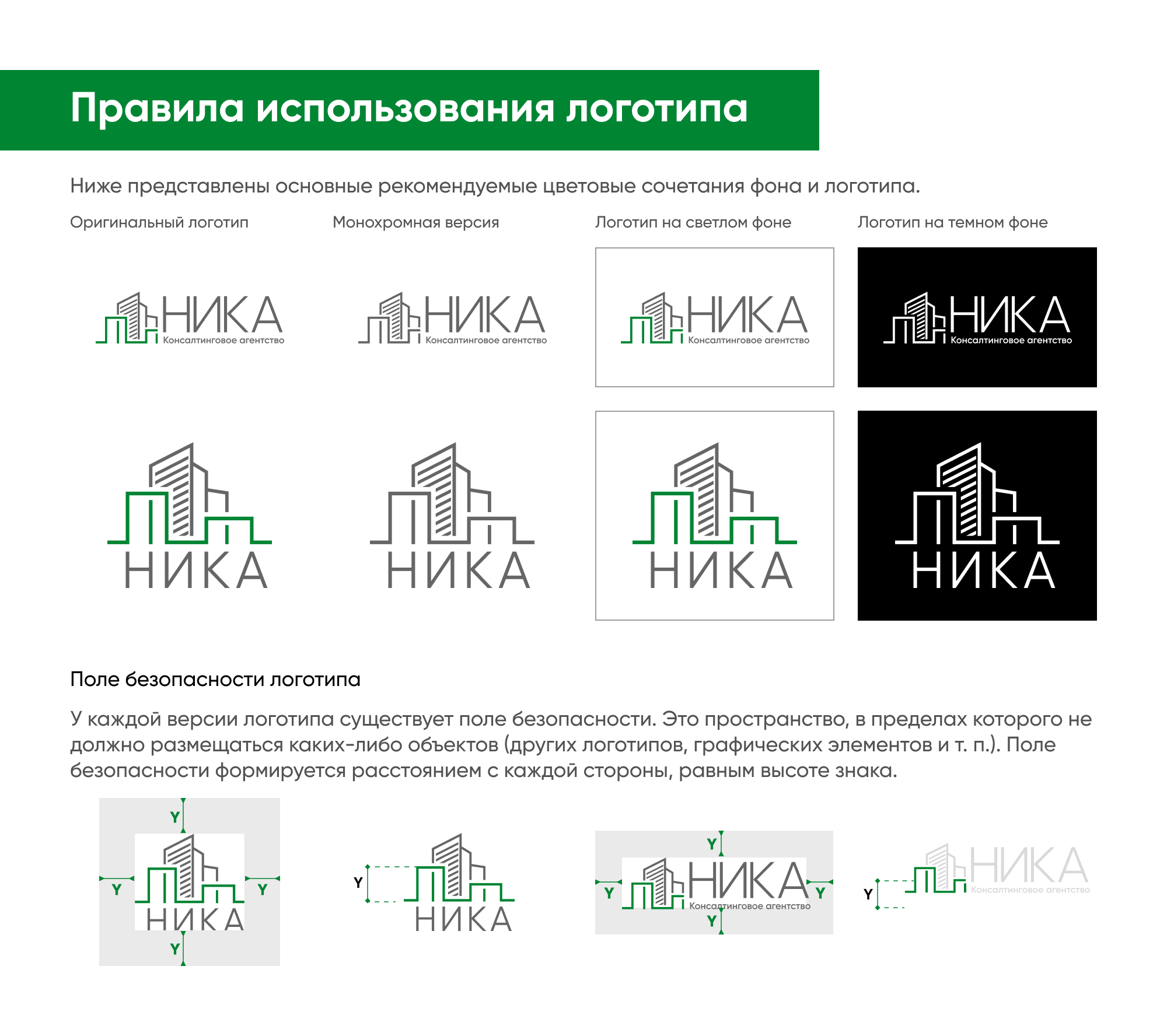 Мои макеты логотипов | Александр Островский