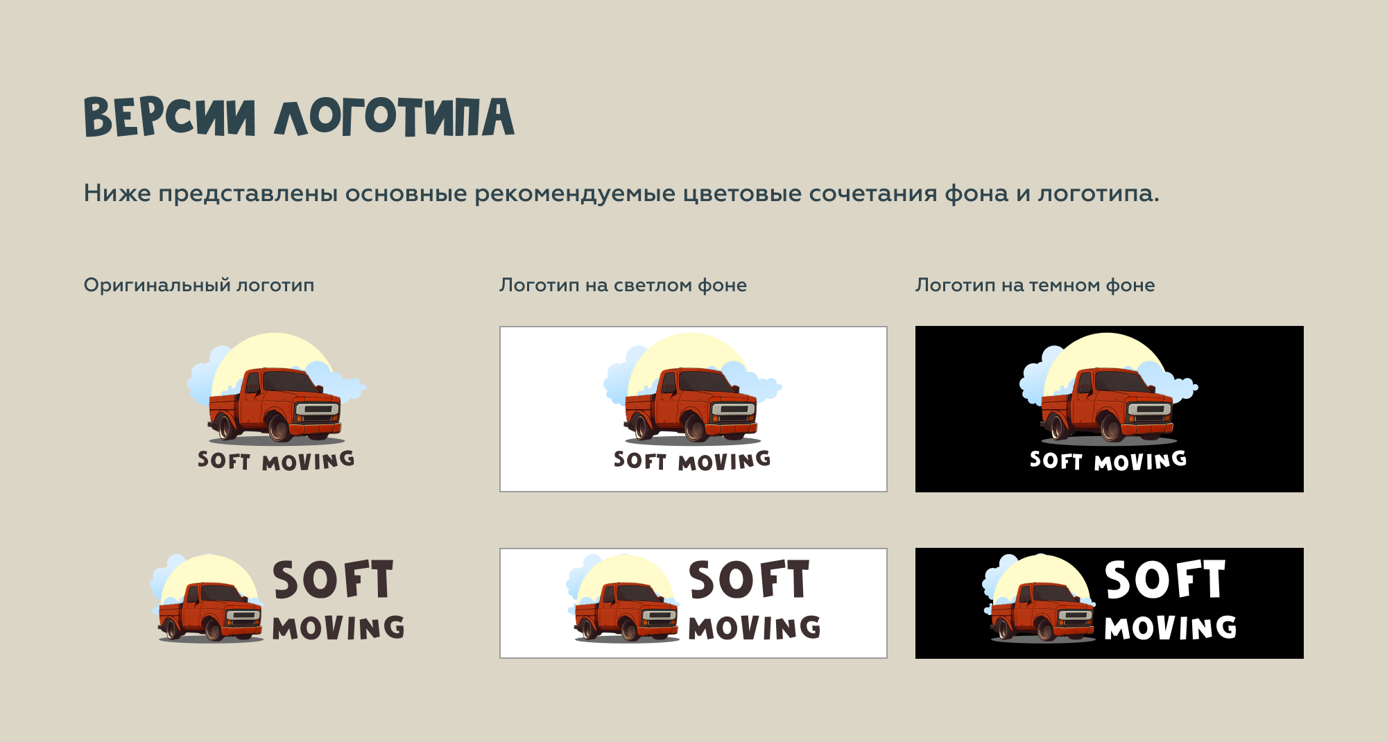 Мои макеты логотипов | Александр Островский