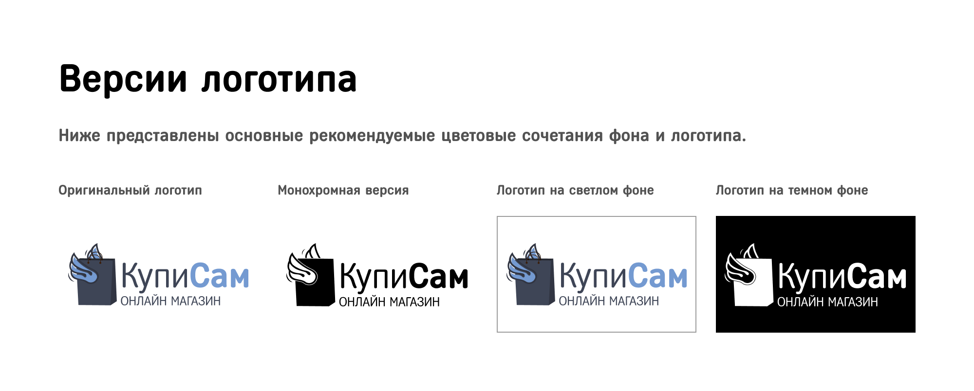 Мои макеты логотипов | Александр Островский