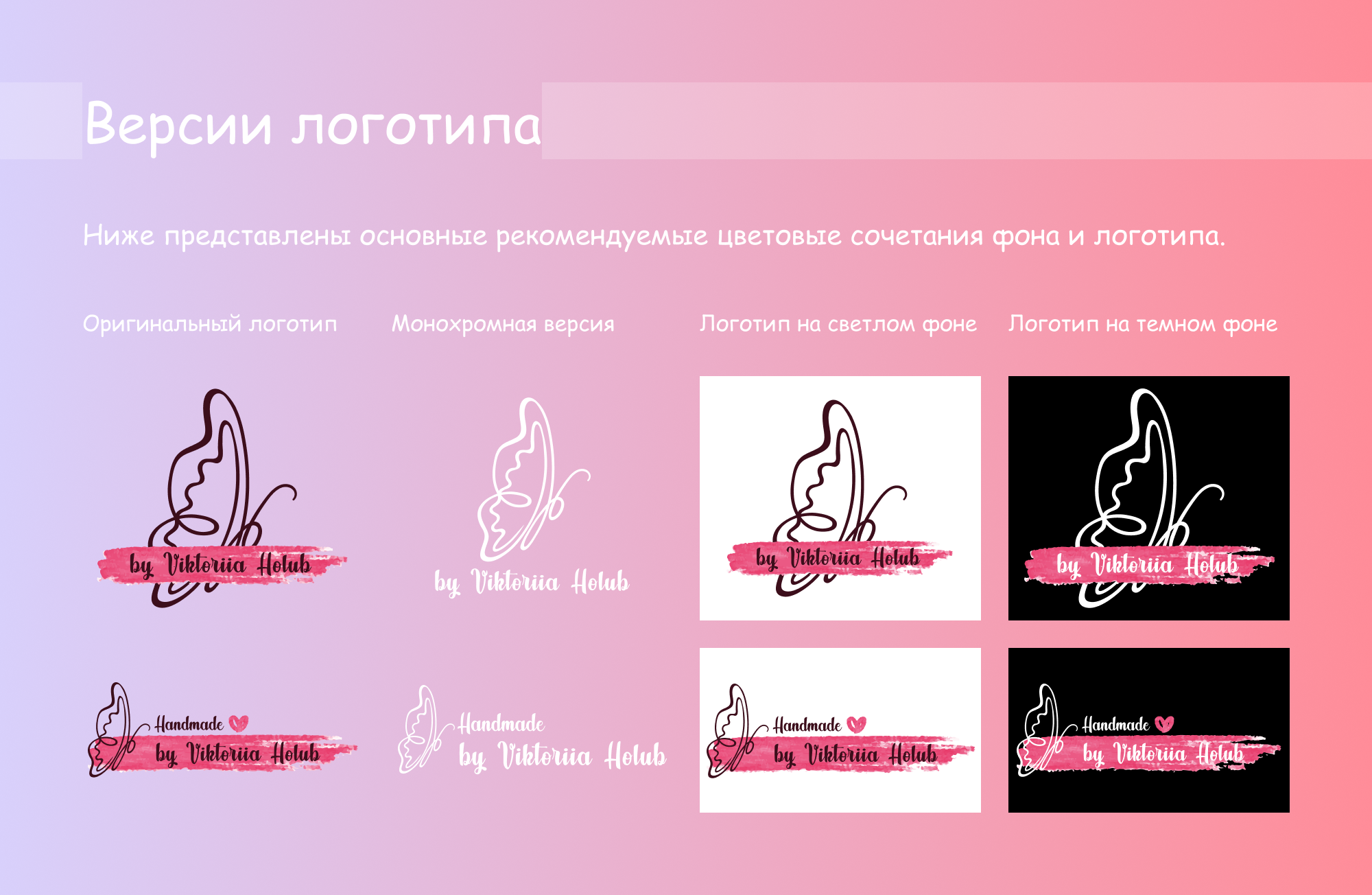 Мои макеты логотипов | Александр Островский