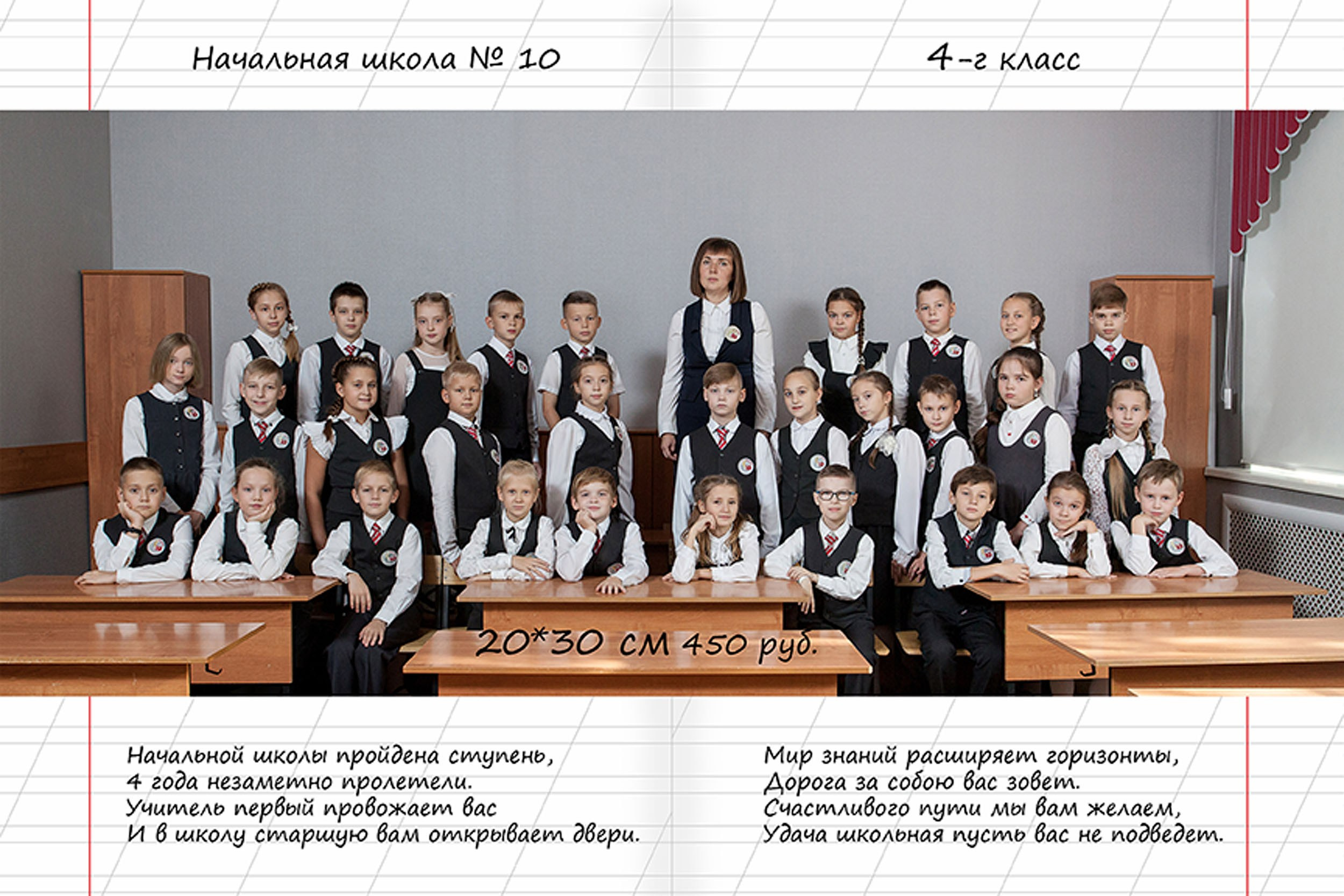 Выпускной альбом для выпускников детского сада в Вологде