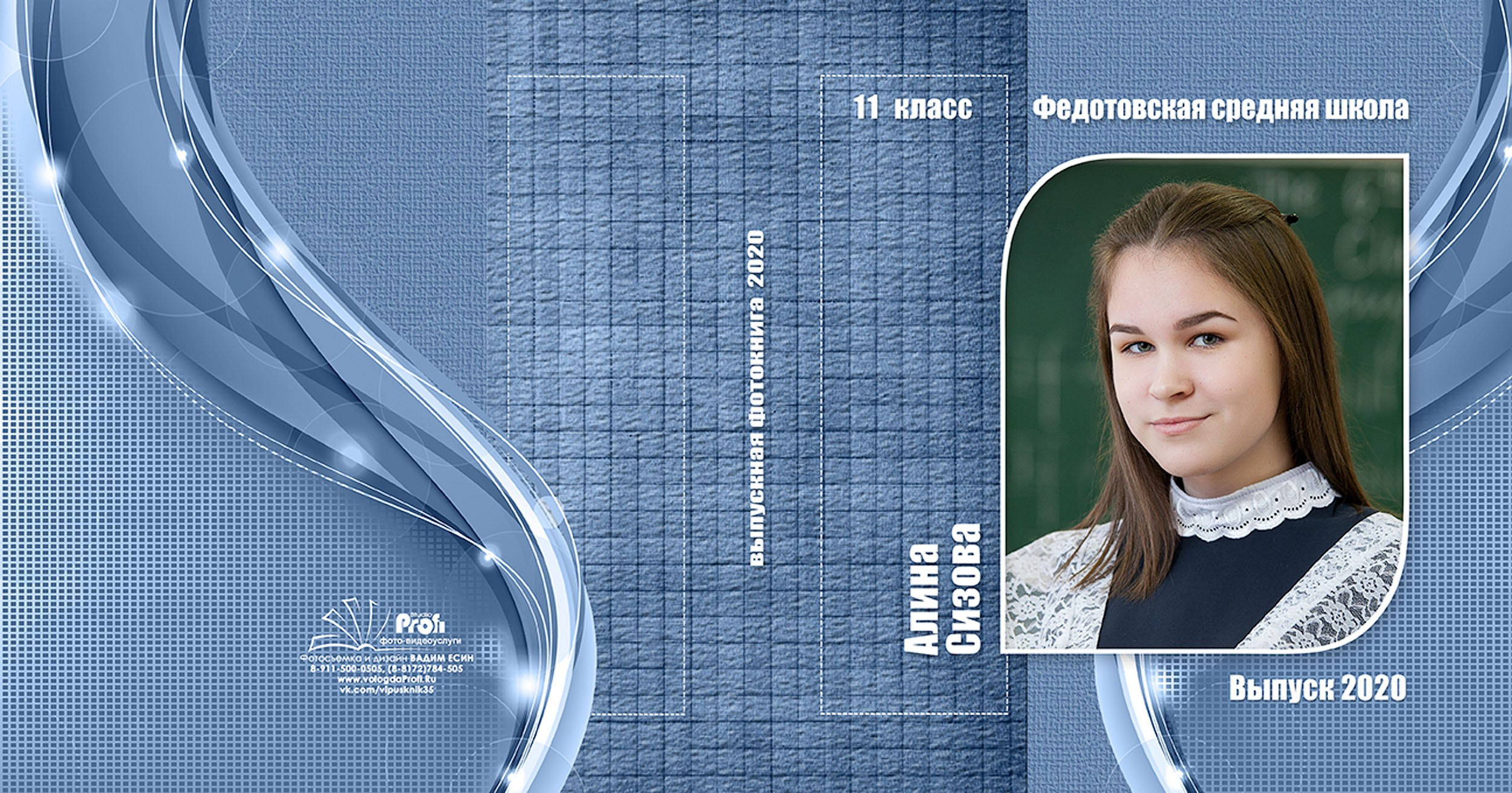 Выпускной альбом для выпускников 9, 11 кл. в Вологде