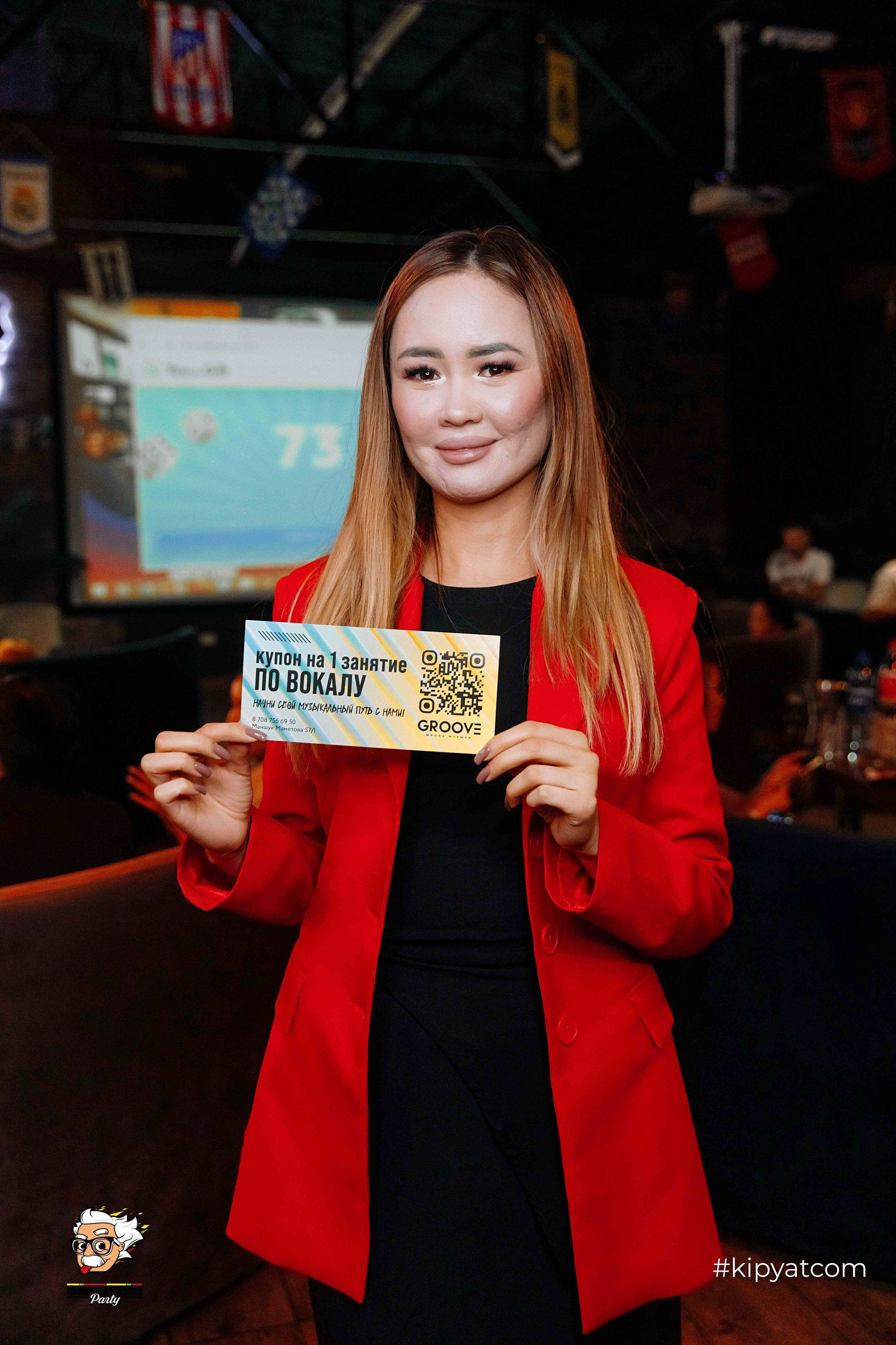 Эйнштейн Party