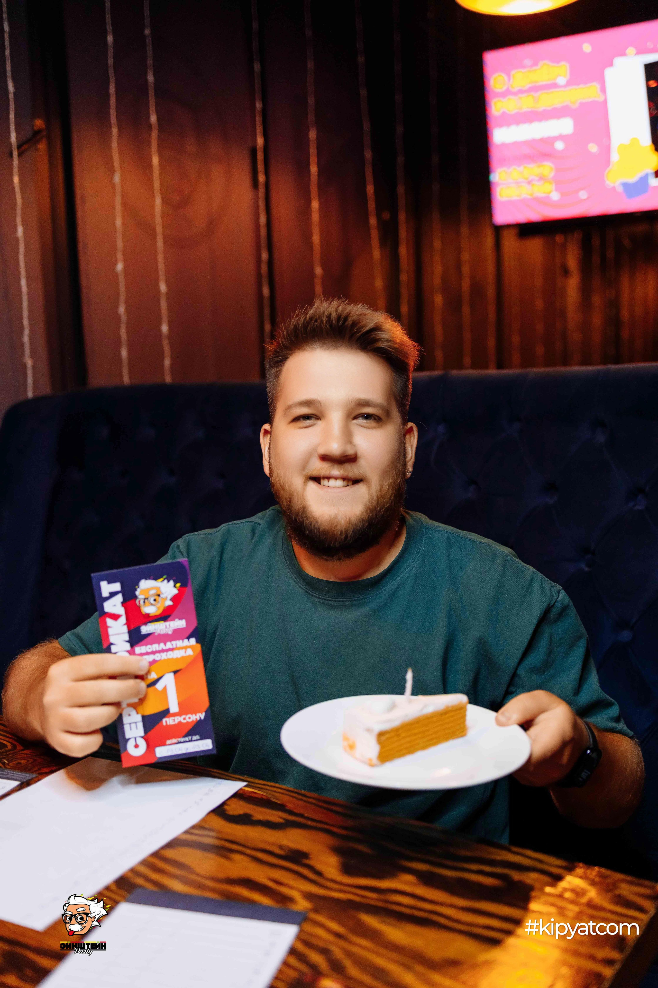 Эйнштейн Party