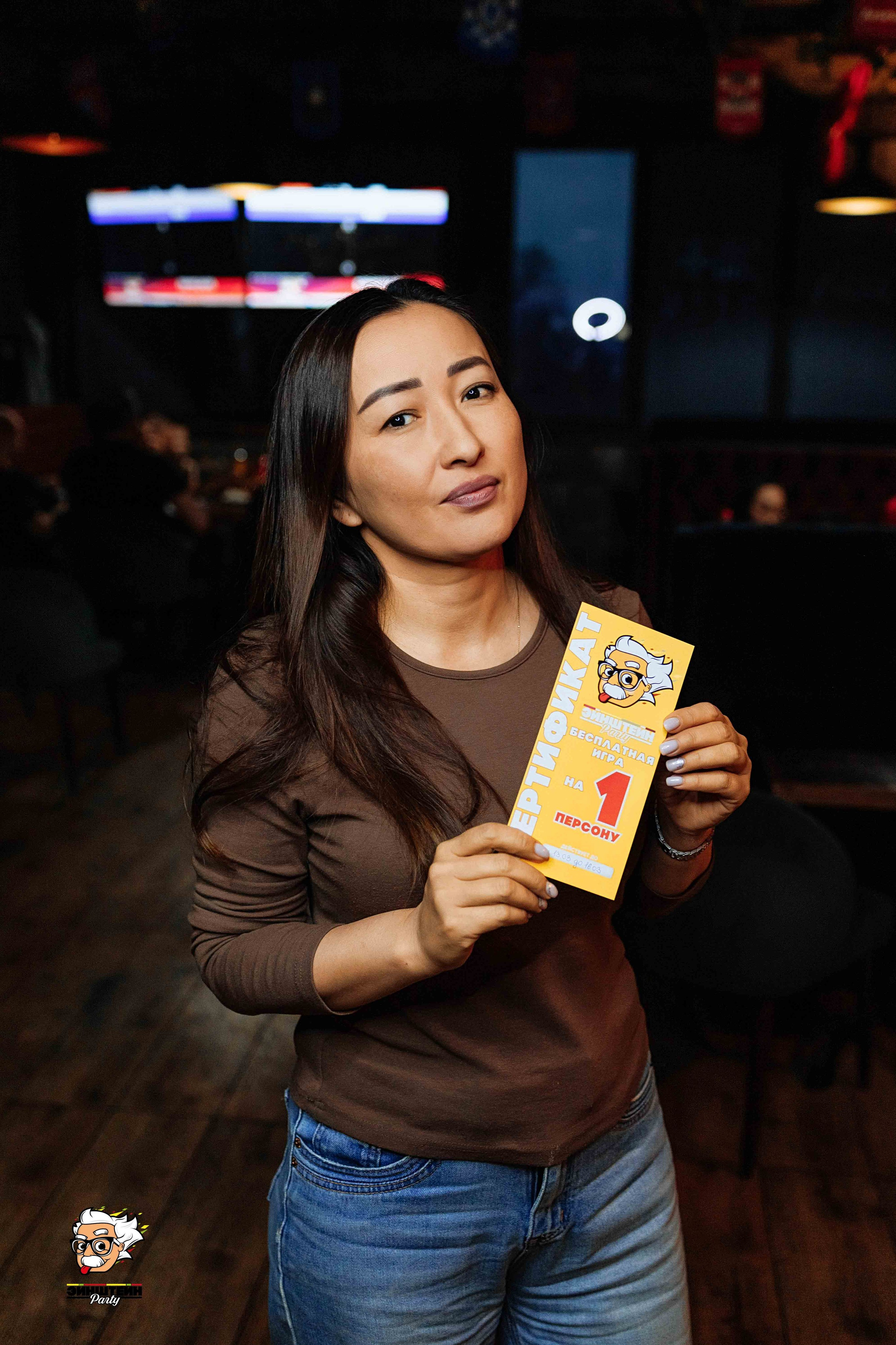 Эйнштейн Party