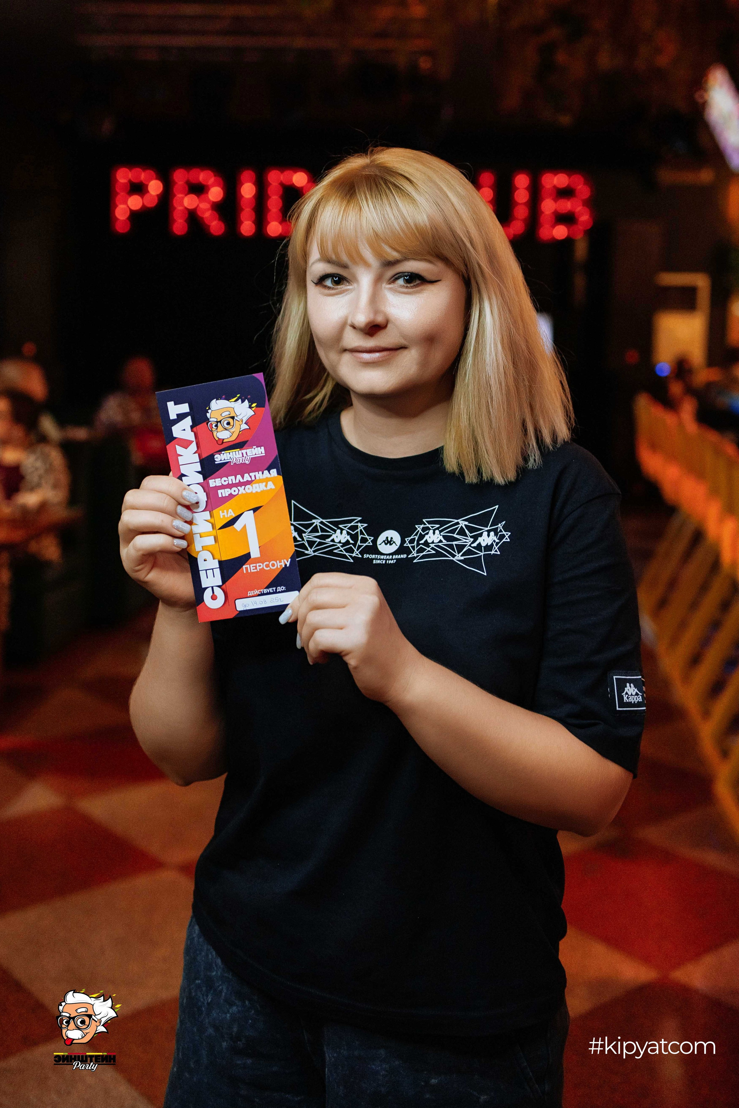 Эйнштейн Party