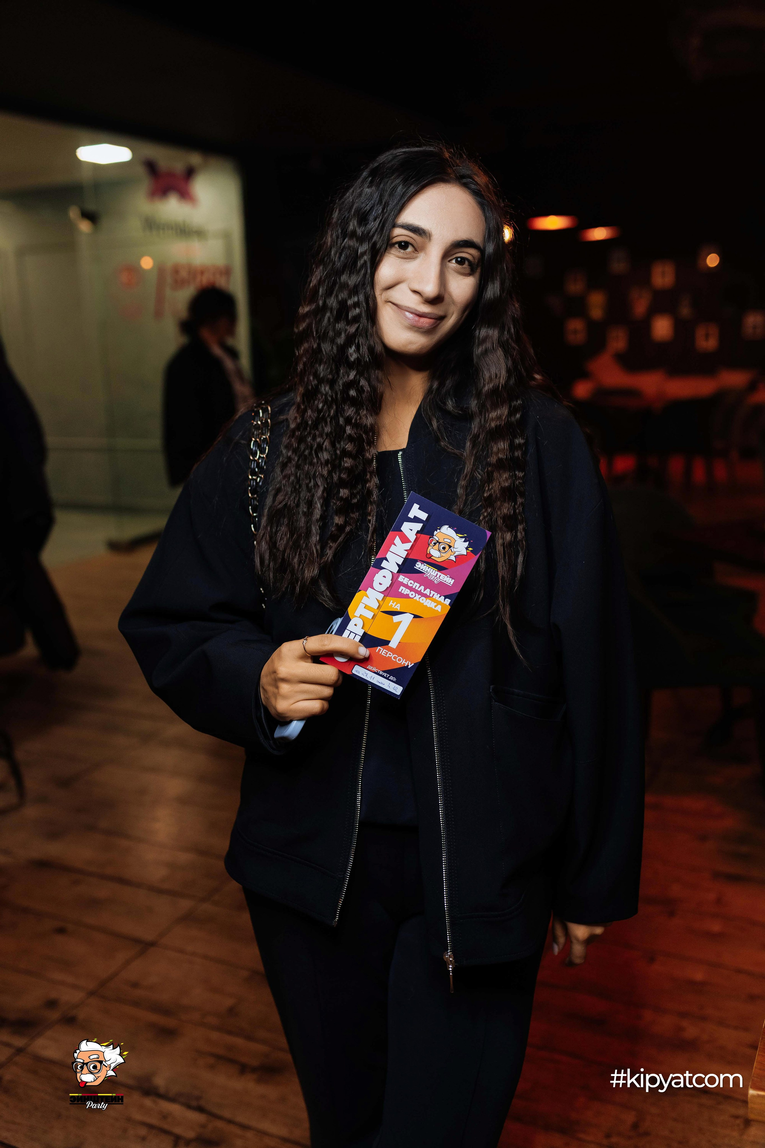 Эйнштейн Party