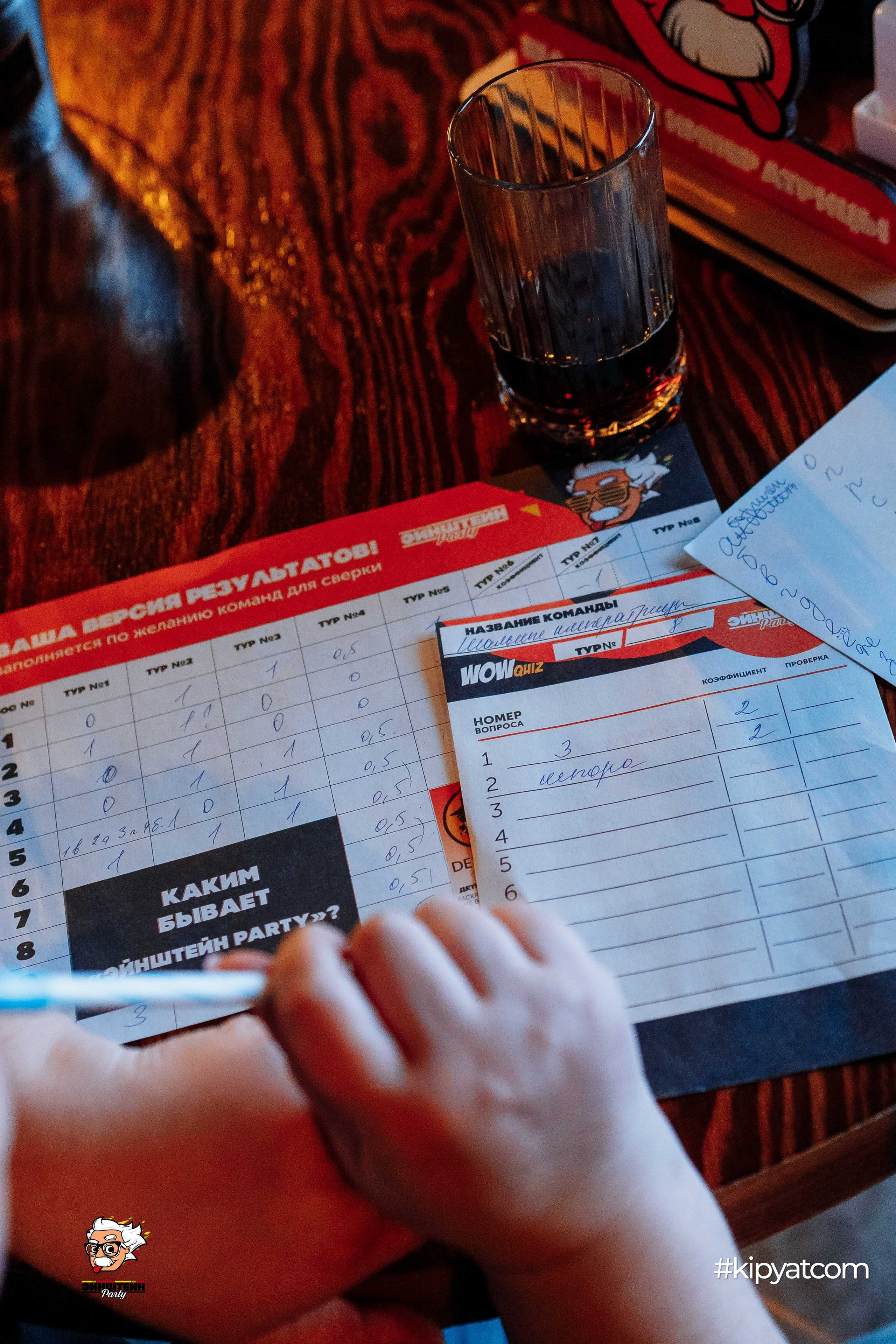 Эйнштейн Party