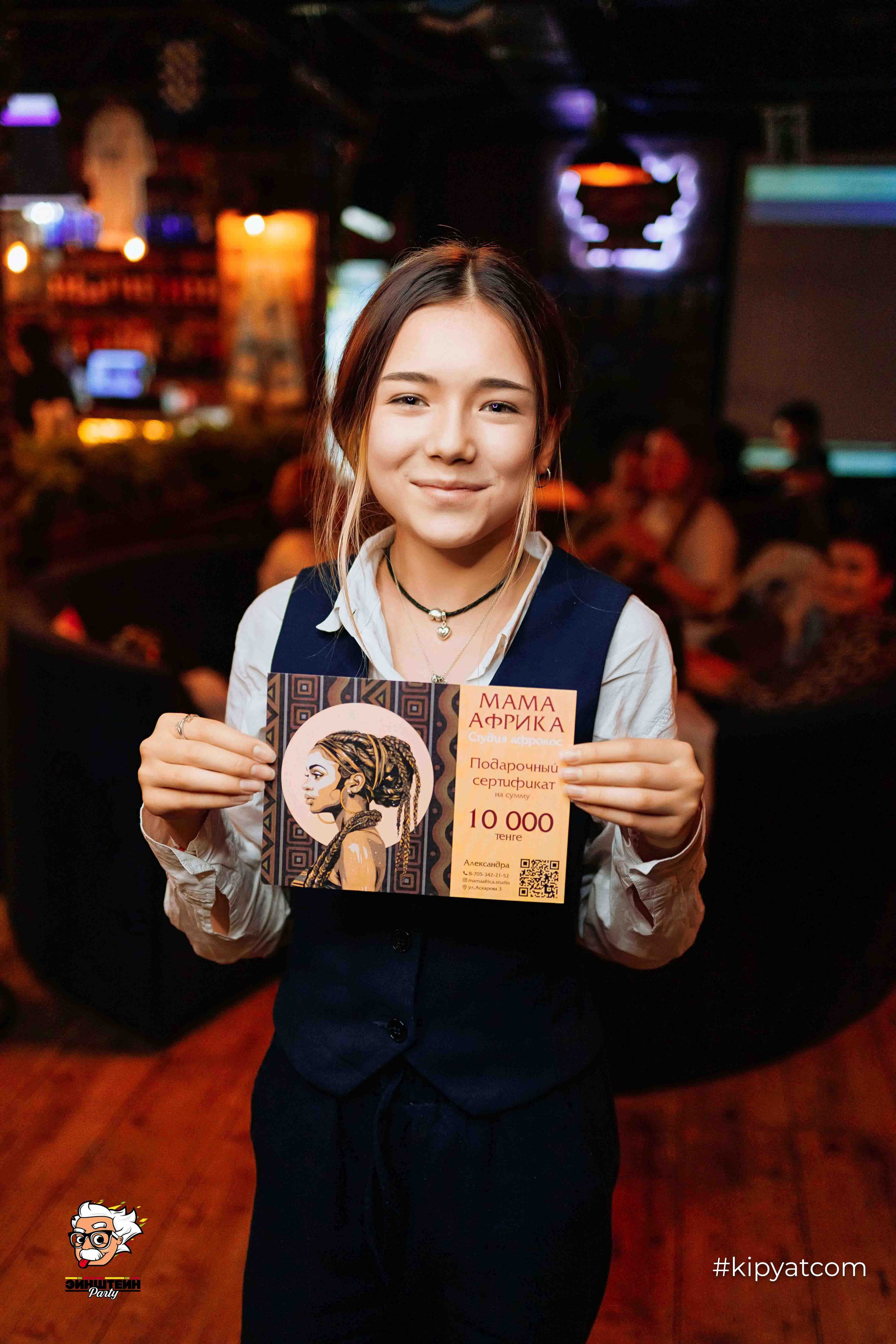 Эйнштейн Party