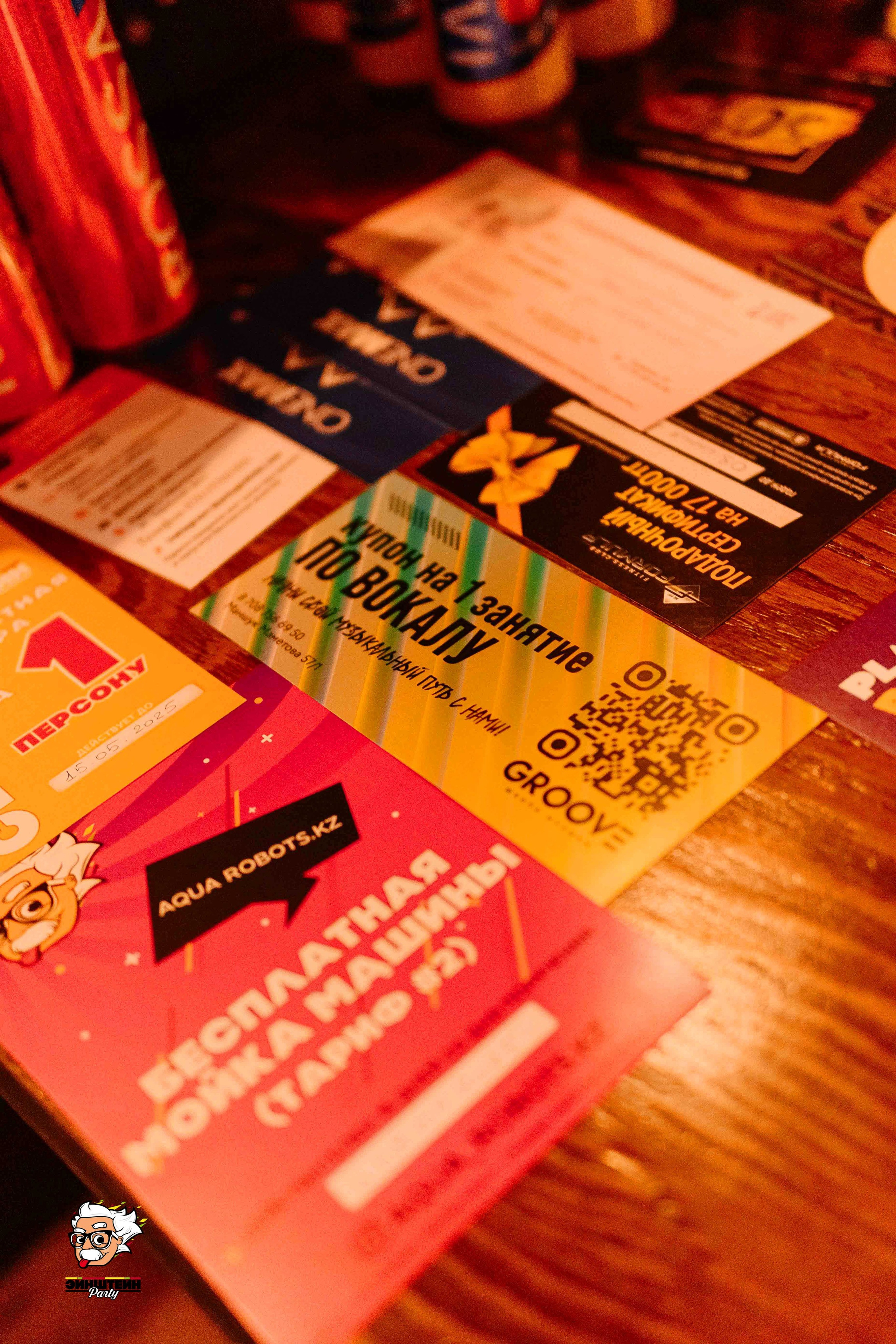 Эйнштейн Party