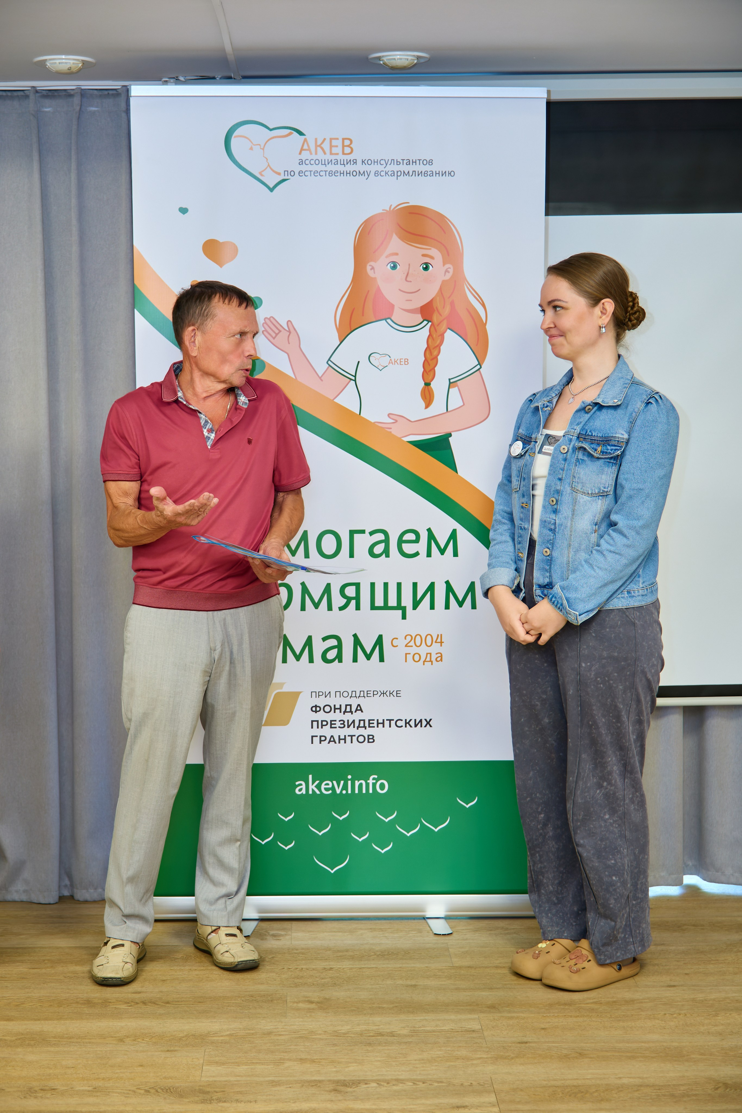 АКЕВ Красноярск
