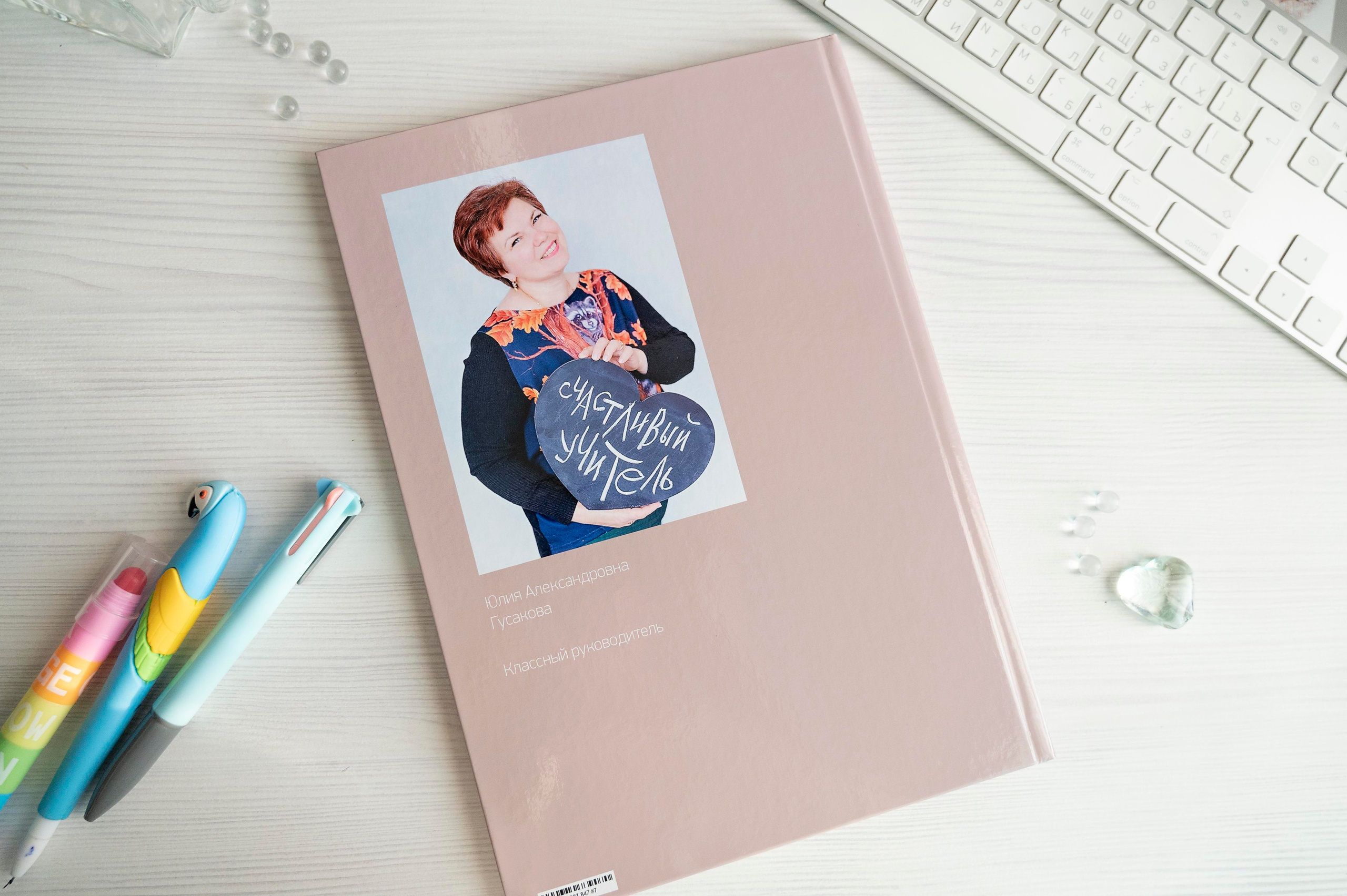 Стильный выпускной альбом для 4 класса. Выпускные альбомы для школы и детского сада в СПб и ЛО