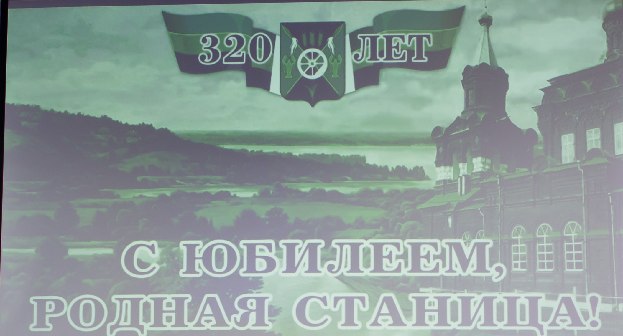 320-летие ст. Кривянской_МБОУ СОШ 72_13.10.2025. Фотограф_Юлия Симонова