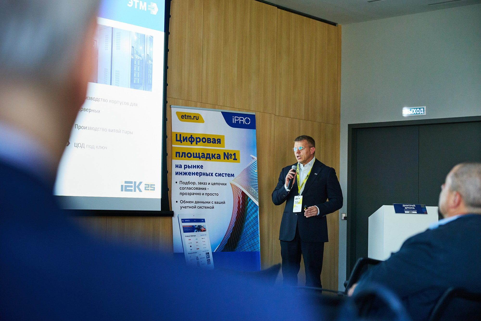 Фотограф на выставке IEK — репортажная съёмка корпоративного стенда в Москве. Репортажный фотограф в Москве — Дмитрий Тарасов | Съёмка мероприятий, концертов, корпоративов