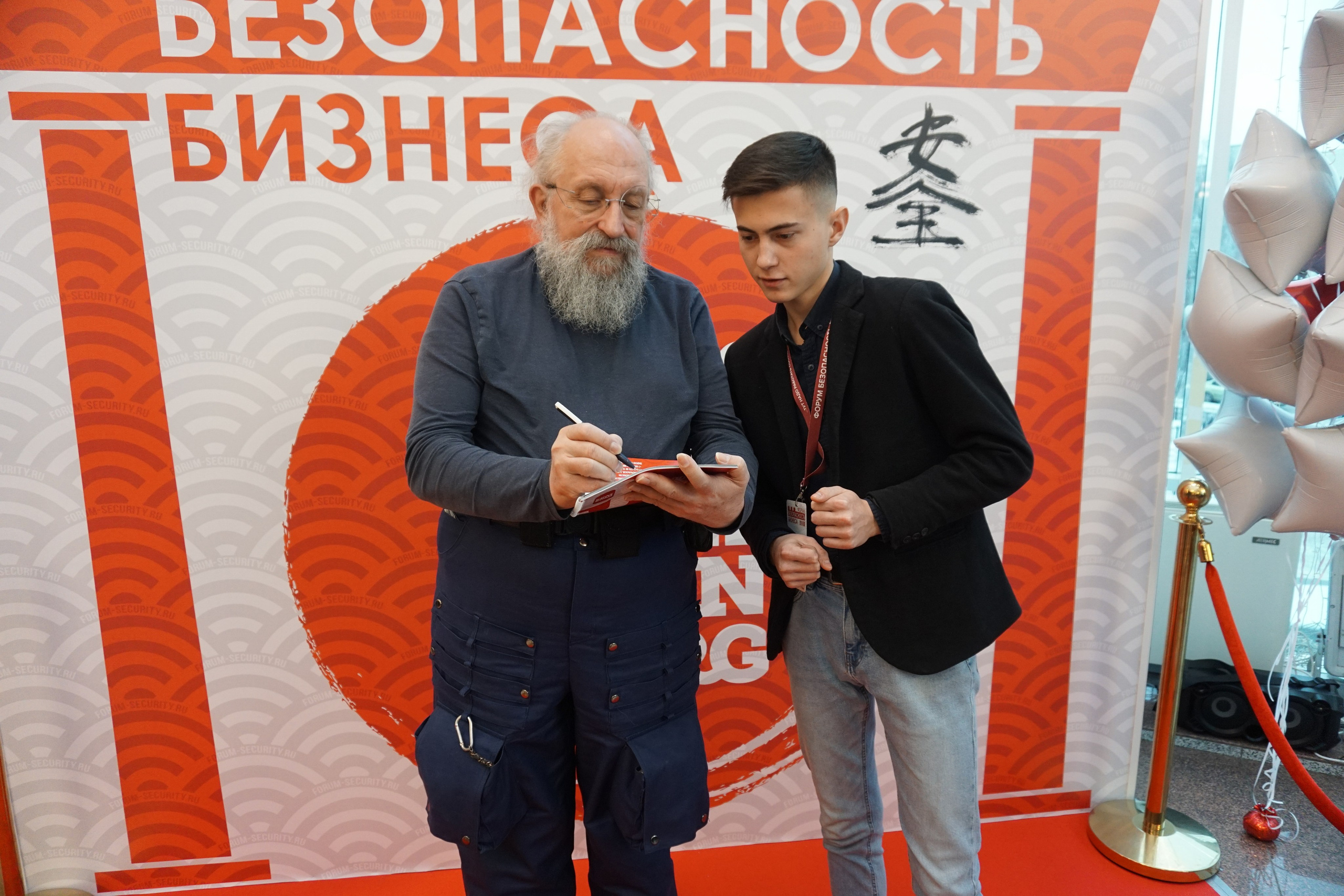 IX Форум Безопасность бизнеса 2019. Сфера безопасности