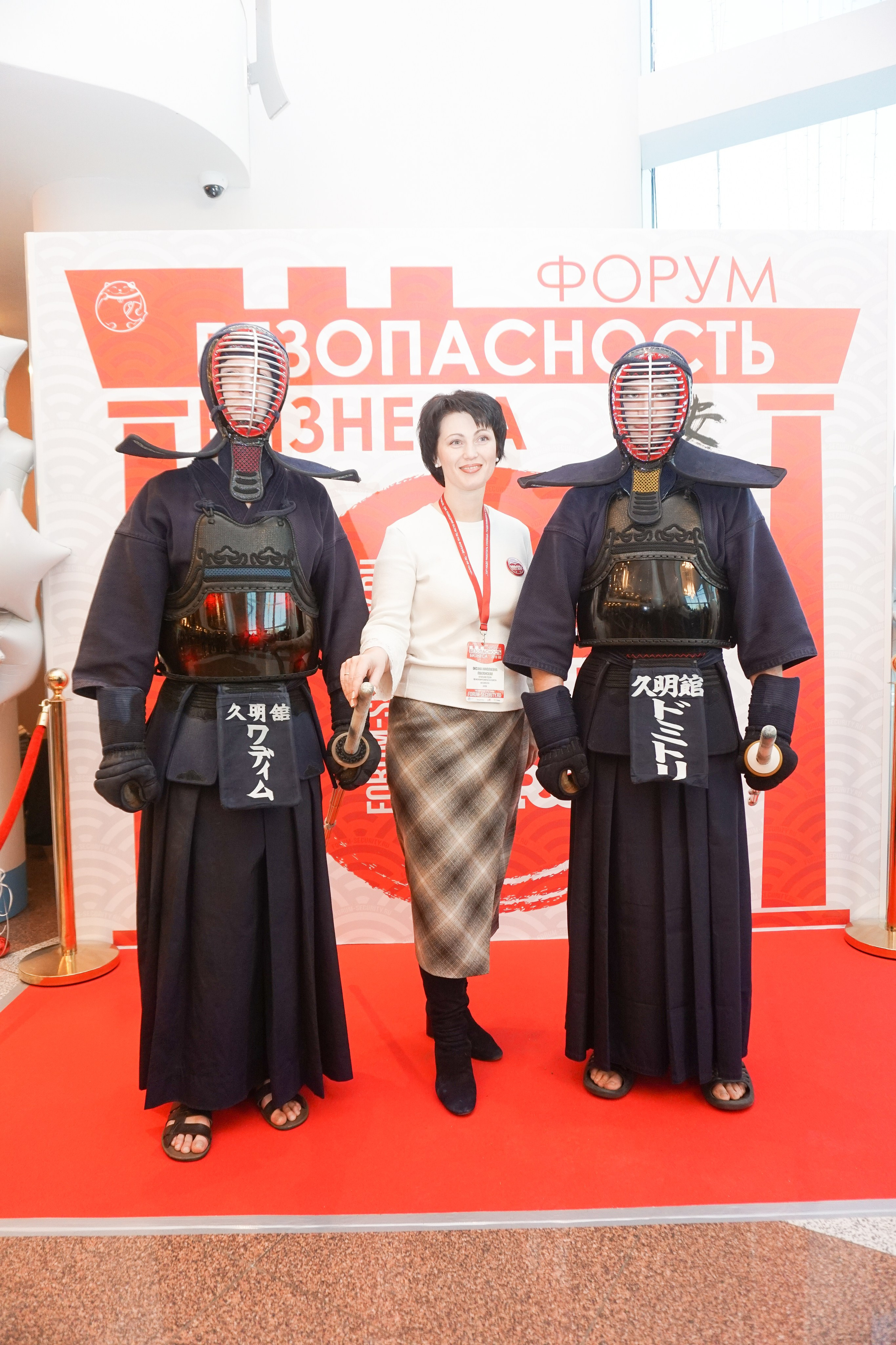 IX Форум Безопасность бизнеса 2019. Сфера безопасности