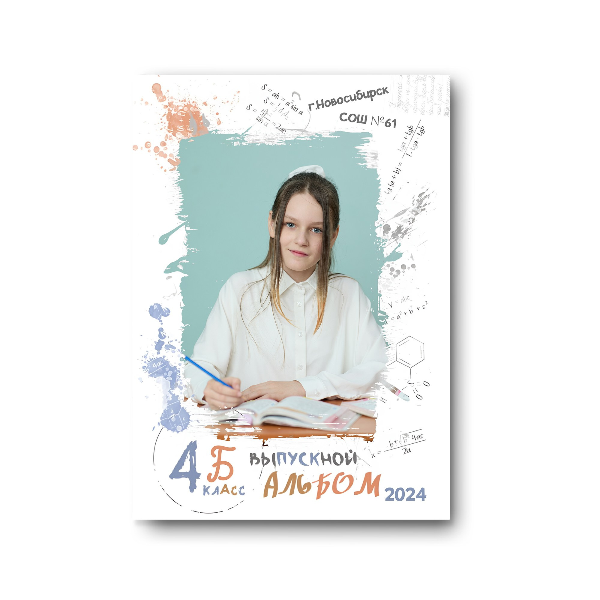 Начальная школа. Заказать фотокнигу на выпускной в Новосибирске от Bestyalbum