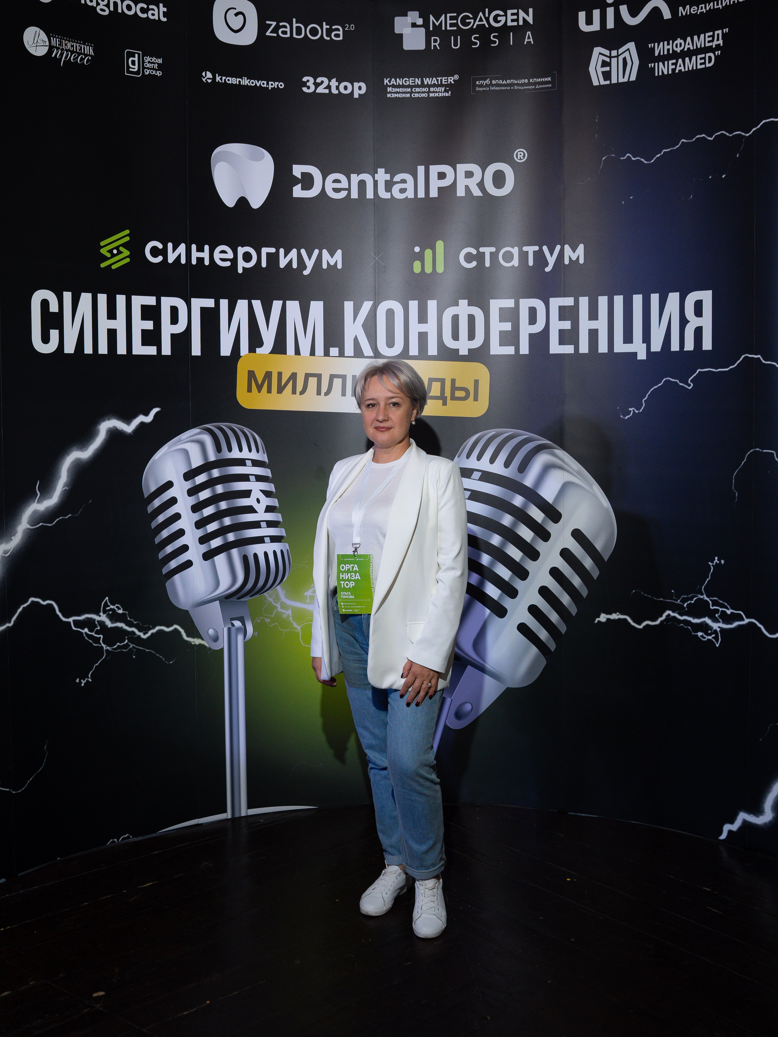 Синергиум. Фотограф Москва