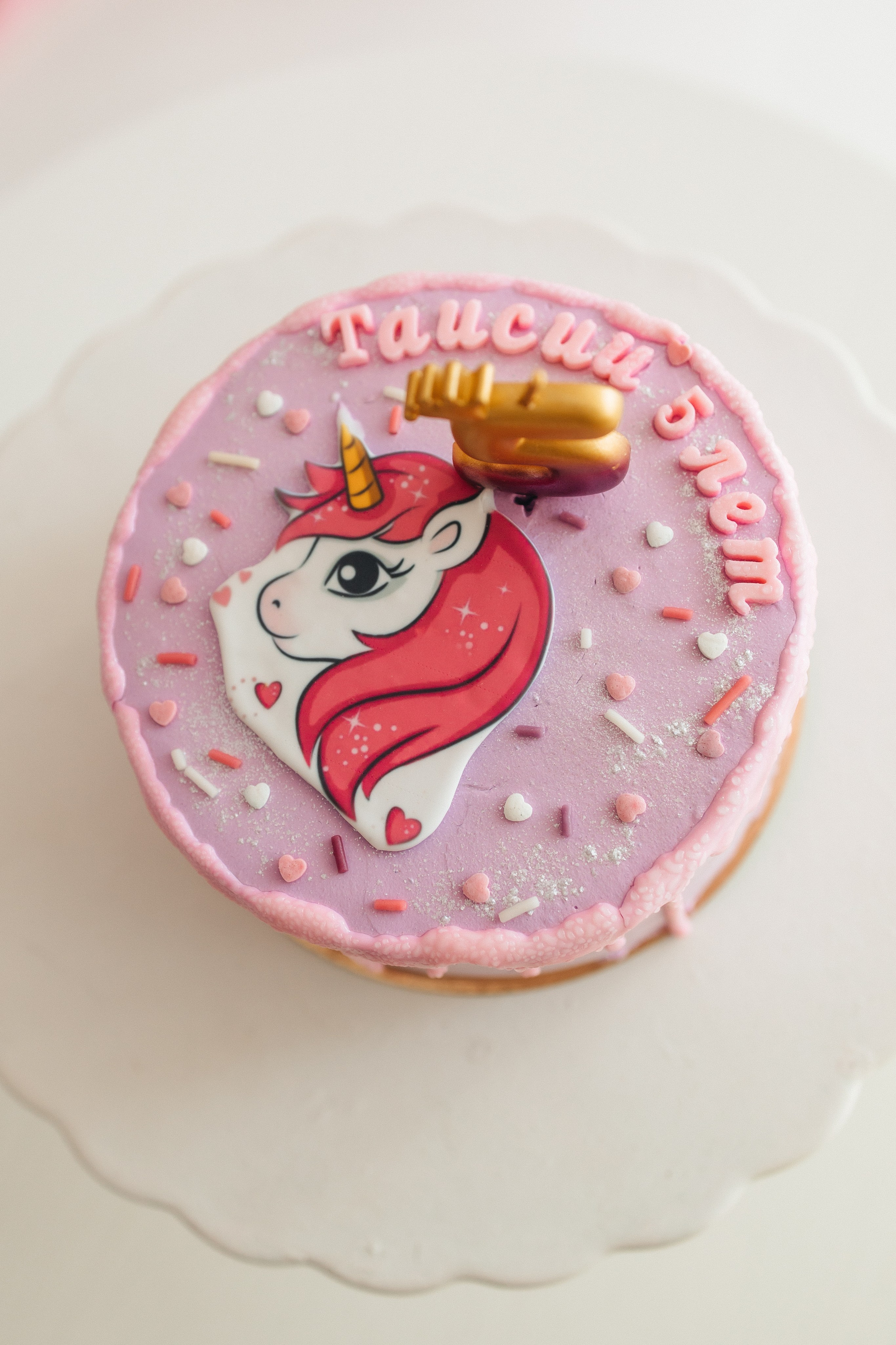 День рождения. Главная