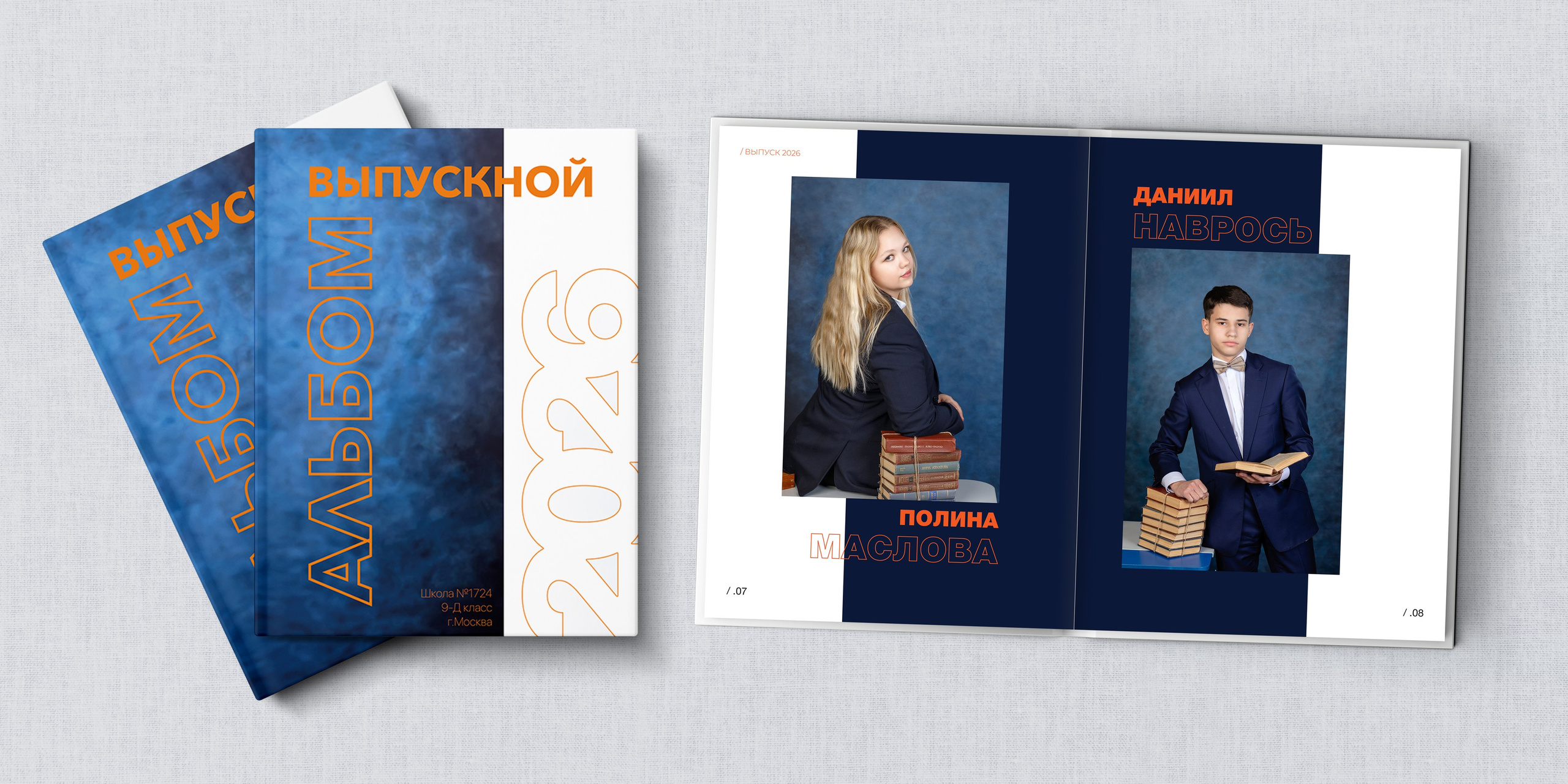 СТШк 5900. Школьная и детская фотография. Москва и Московская Область