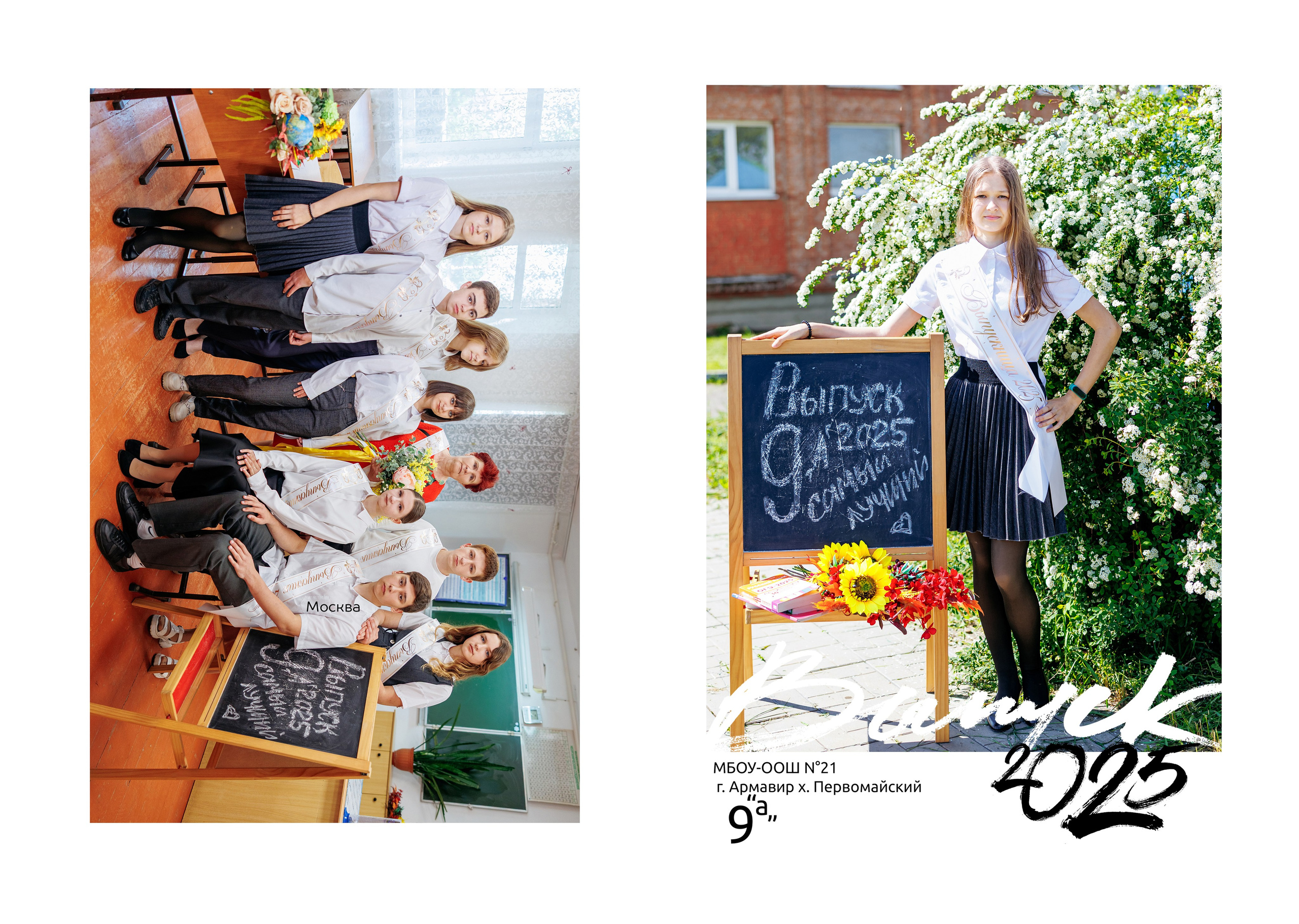 9кл первомайский 25год. Свадебный и семейный фотограф в Армавире