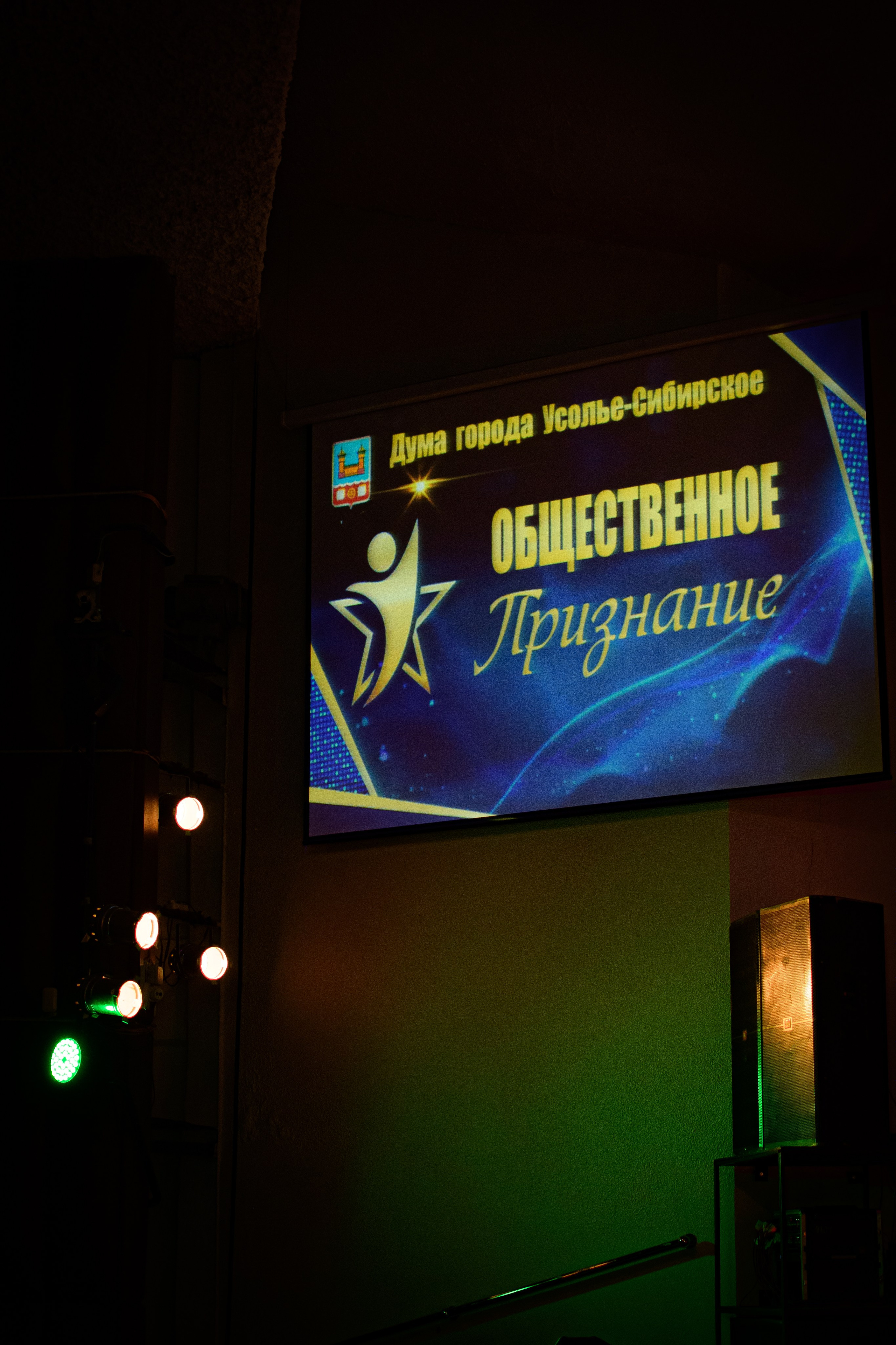 ОБЩЕСТВЕННОЕ ПРИЗНАНИЕ. Photokarish