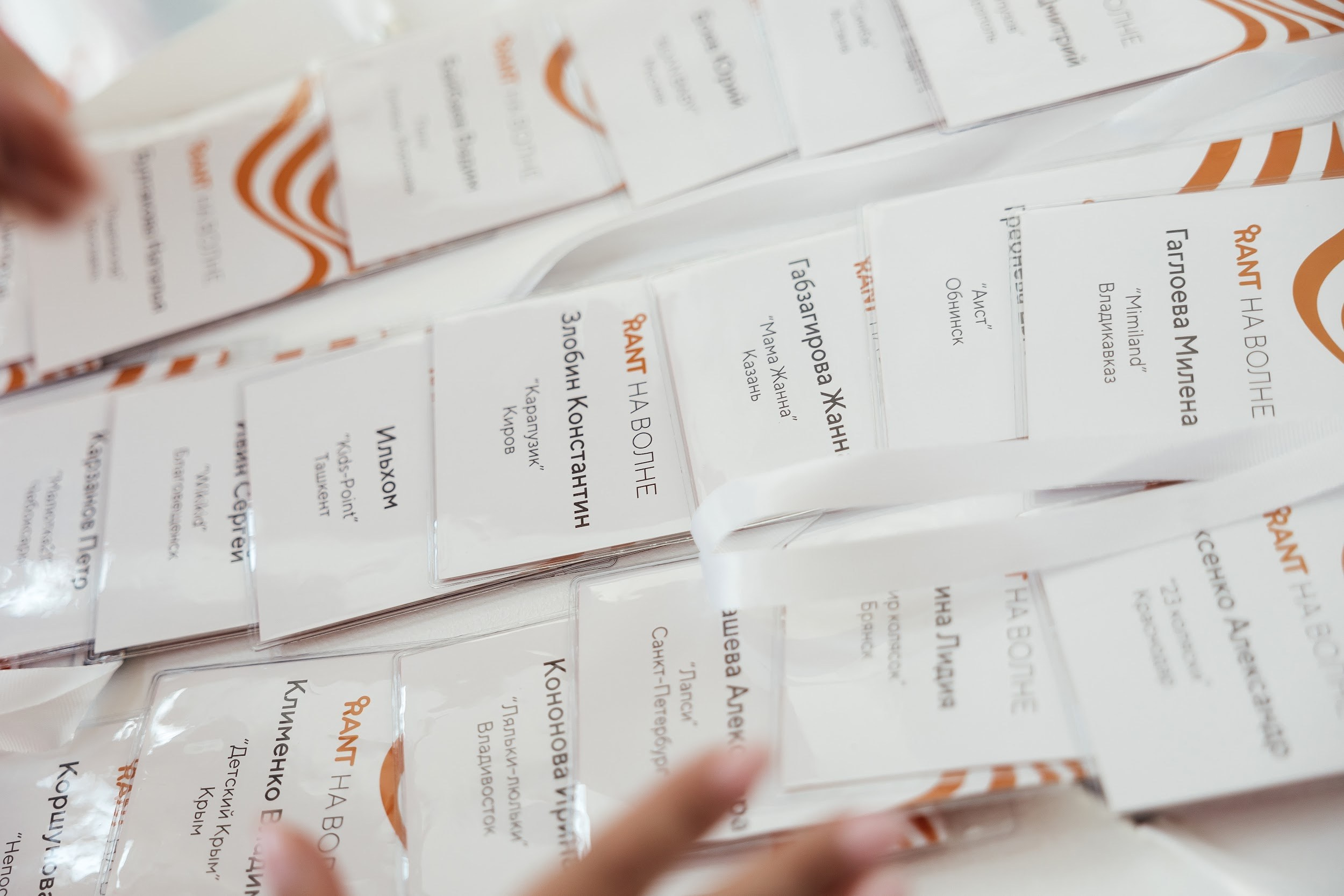 RANT Круиз-презентация «На волне». Агентство по организации мероприятий