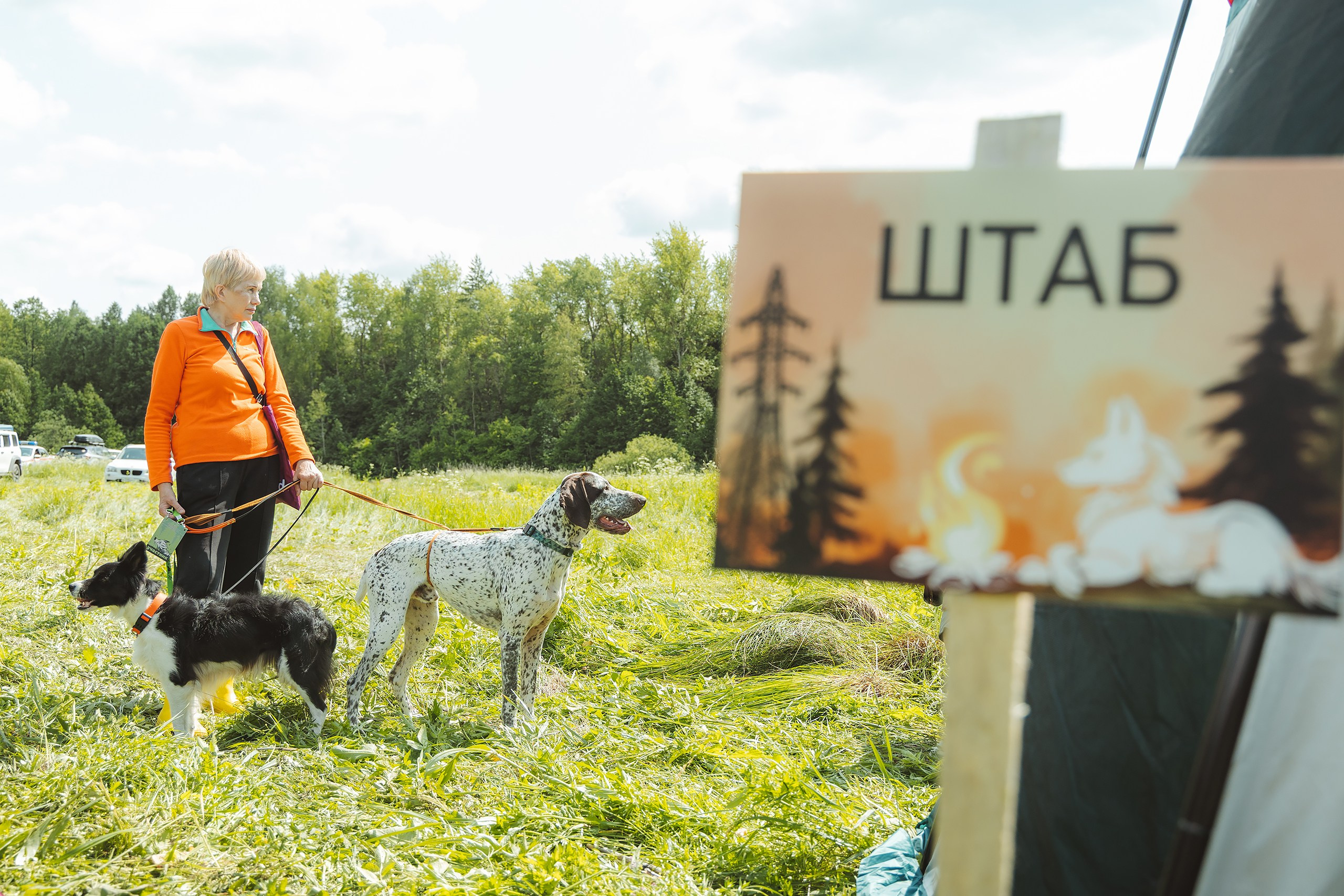 VI открытые волонтёрские соревнования среди поисковых кинологических расчётов. Фотограф Ирина Астор