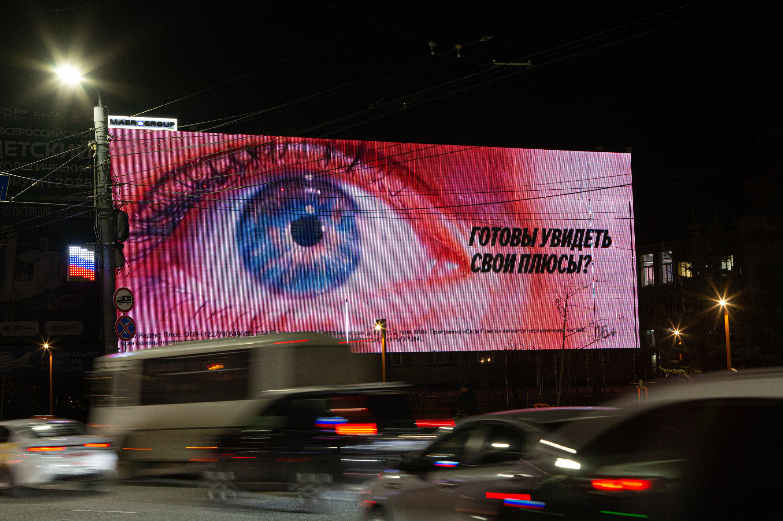 Реклама Яндекса. Фотограф Елена Бухонина Челябинск