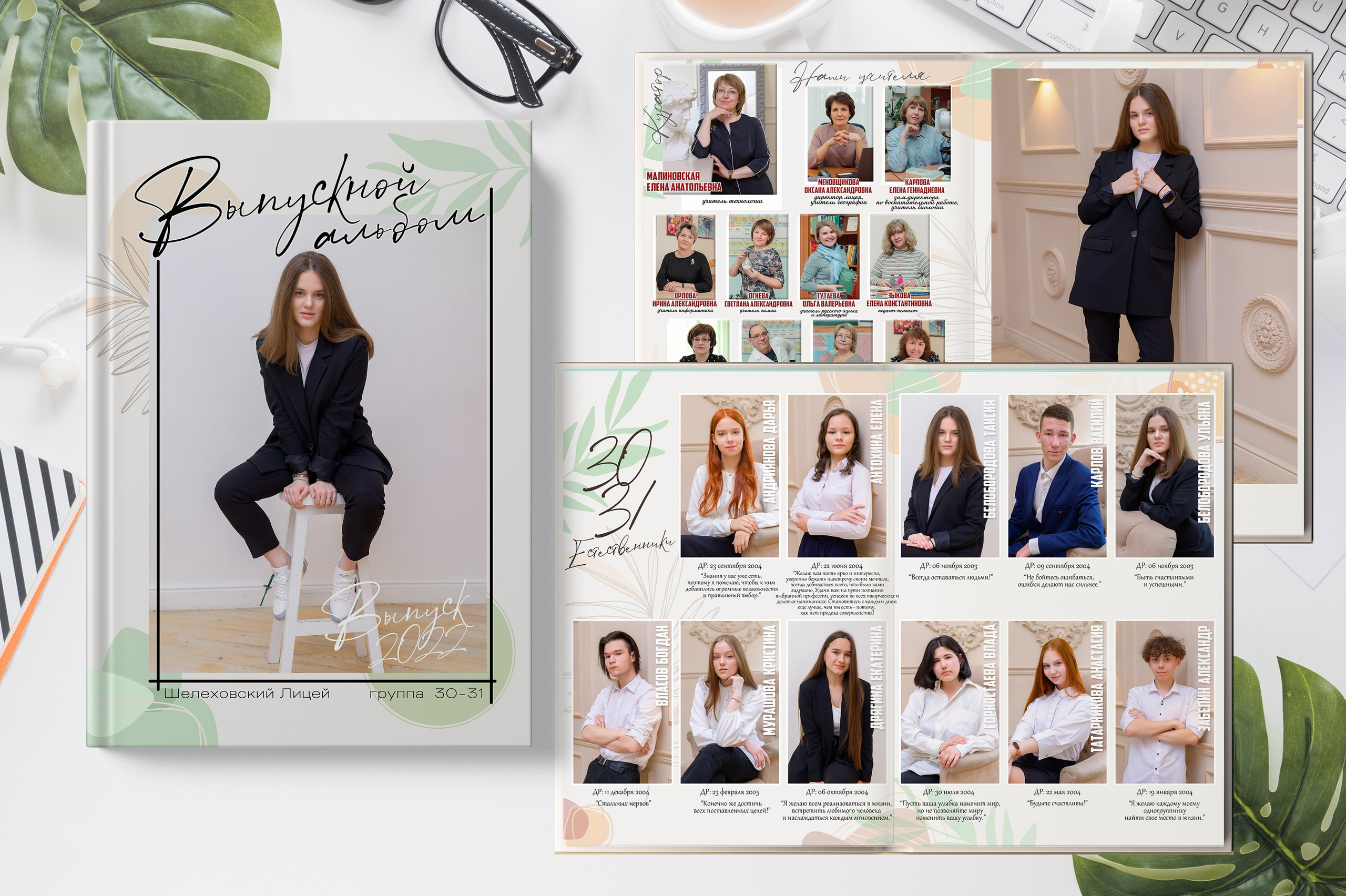 Каталог дизайнов старшие классы