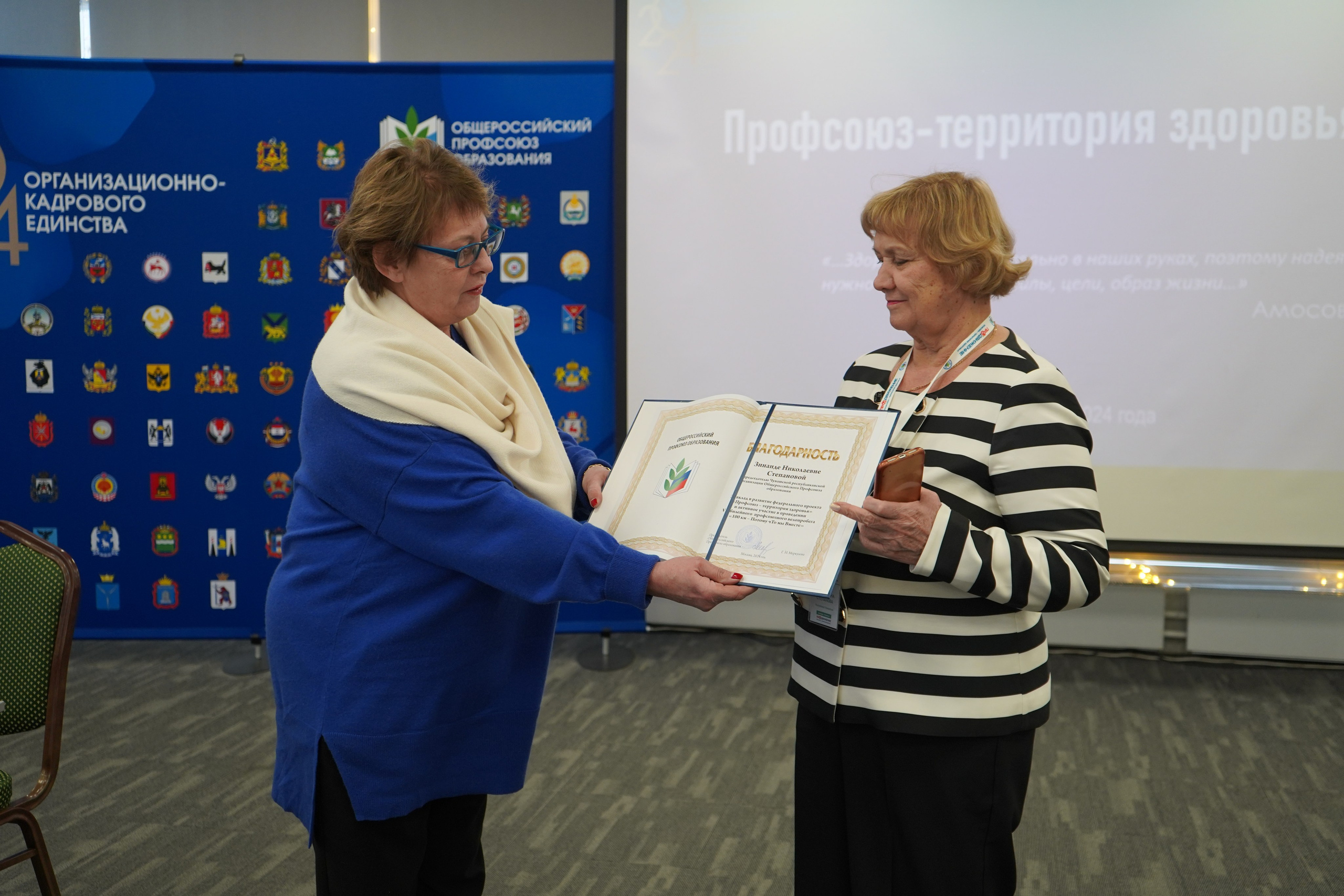 Форум-фестиваль «ПРОдвижение ЗОЖ». Галерея ПрофАС