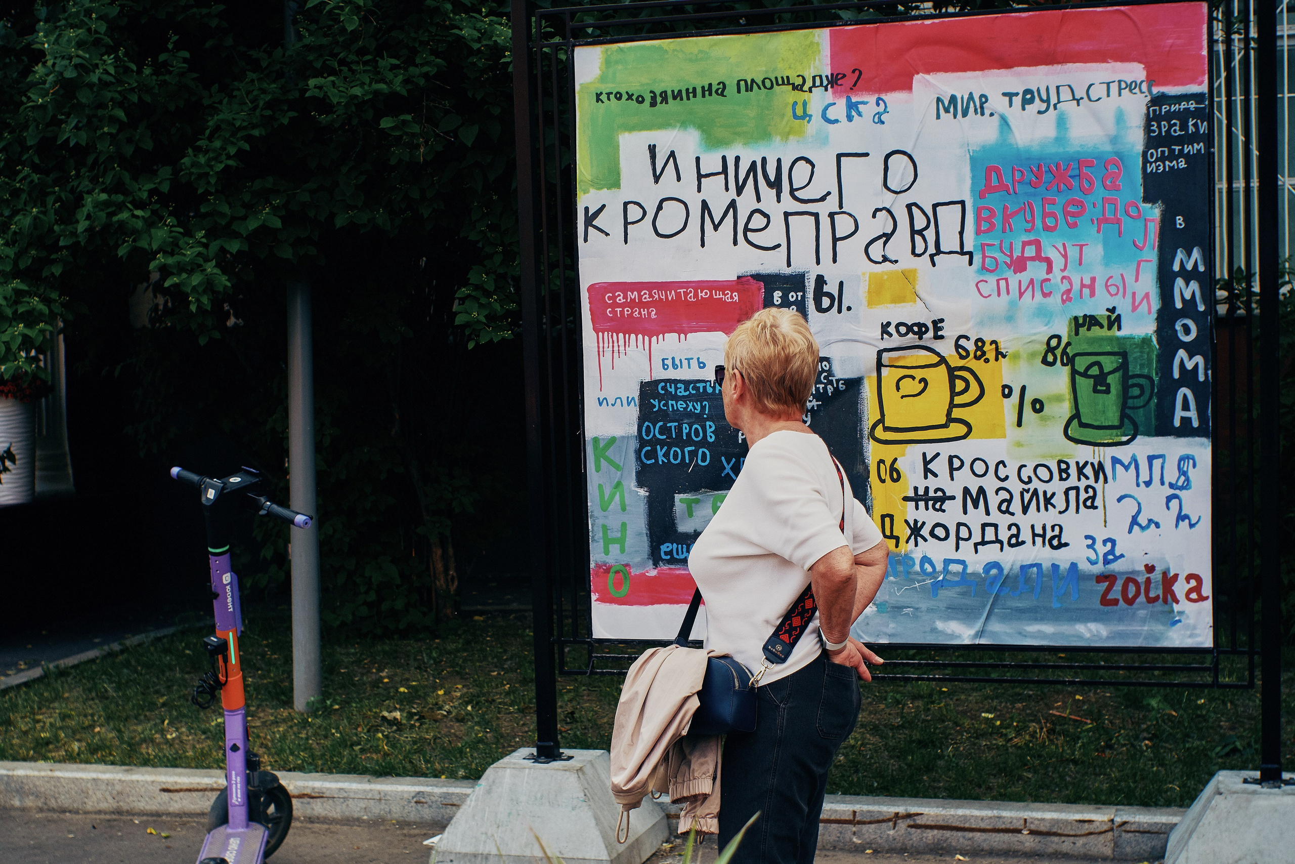 Граффити в стиле "Арт". Сайт фотографа Виталия Дени