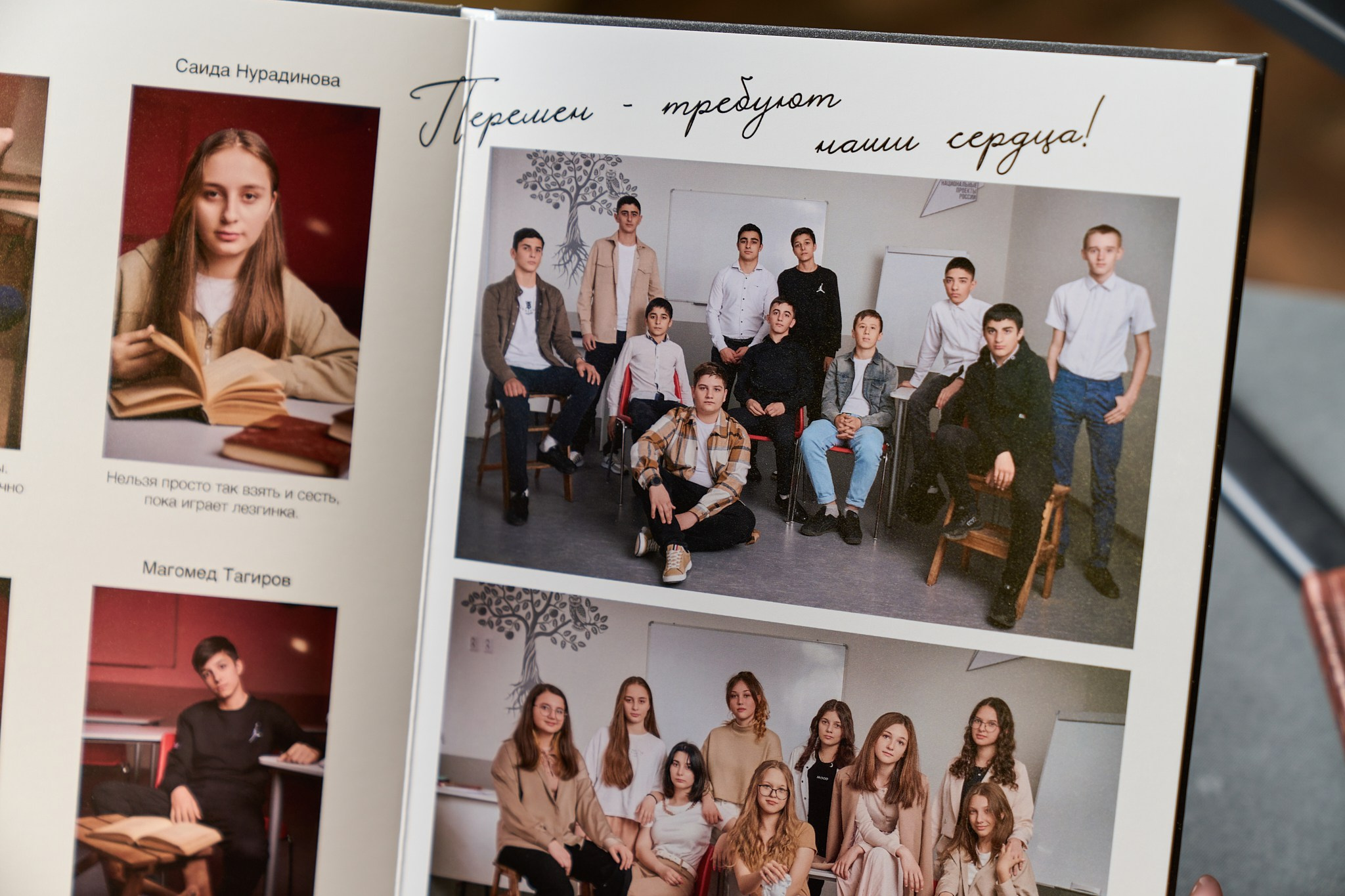 Бабос за Рекомендос