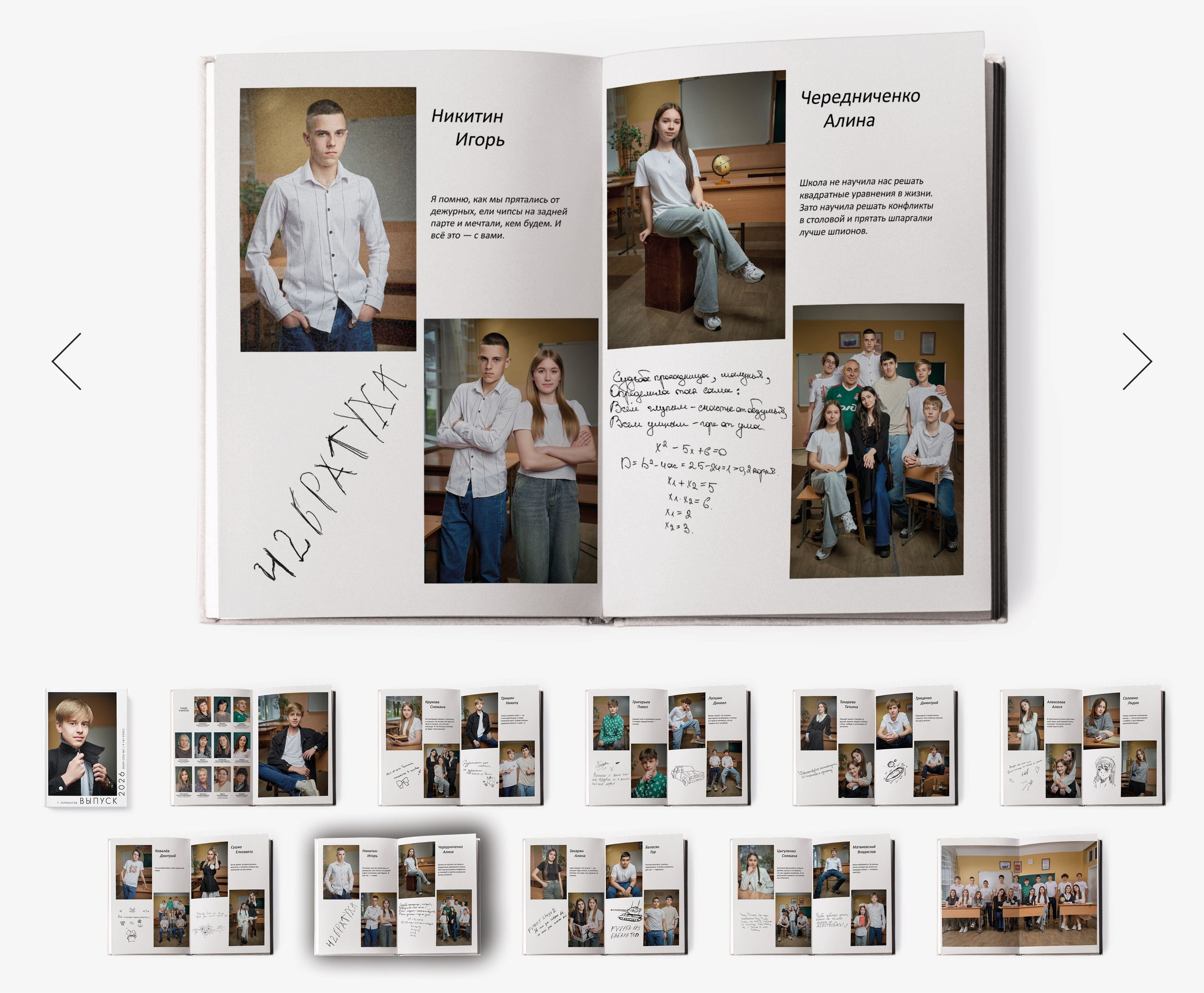 Выпускные альбомы для 4, 9, 11 классов и выпускников институтов