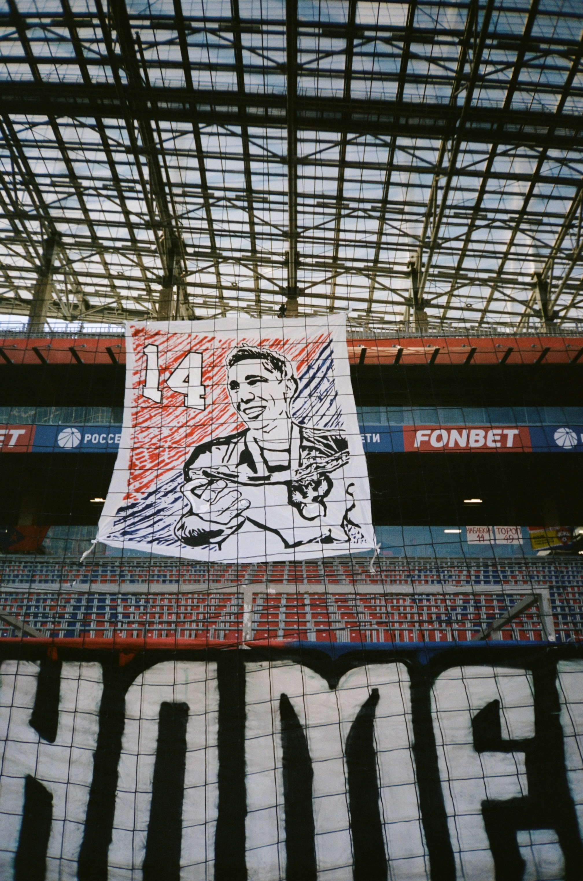 Пленочное. Татьян гертье