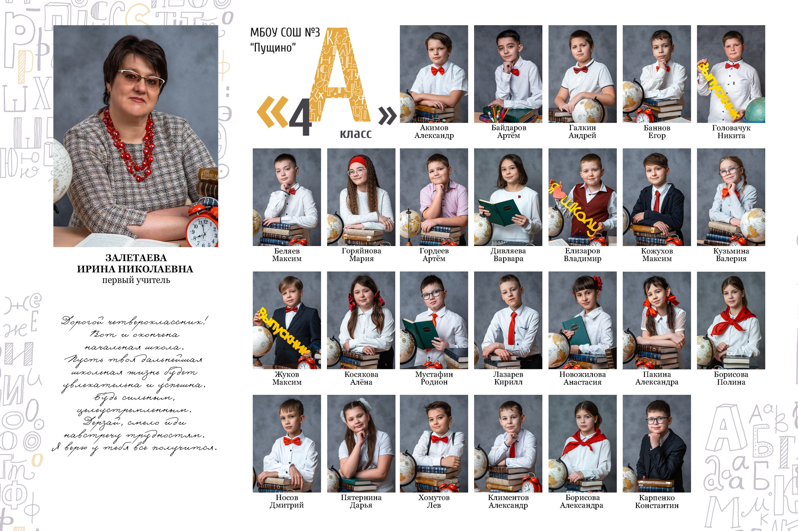 Виньетка, общее фото, индивидуальный портрет