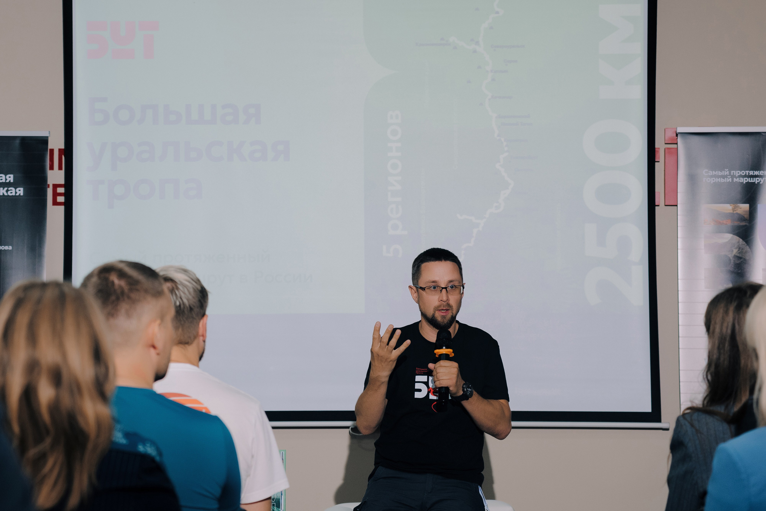 ОБЛАСТНАЯ КОНФЕРЕНЦИЯ «РАЗВИТИЕ ТУРИЗМА В ЧЕЛЯБИНСКОЙ ОБЛАСТИ». Репортажный фотограф Зуев Роман г. Челябинск