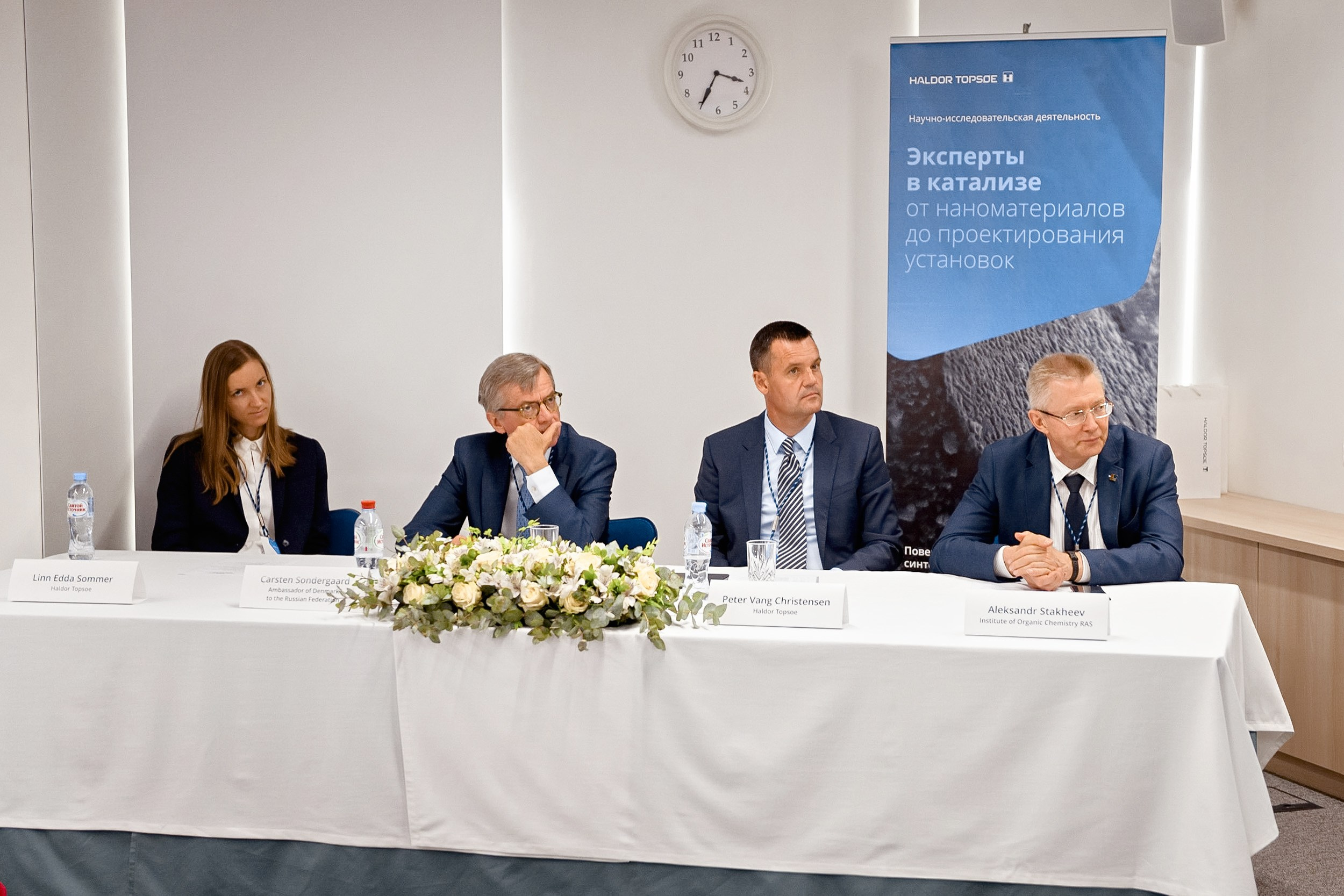 Конференция Haldor Topsoe. РЕПОРТАЖНЫЙ И БИЗНЕС ФОТОГРАФ В МОСКВЕ, ЕГОР НИКОЛАЕВ