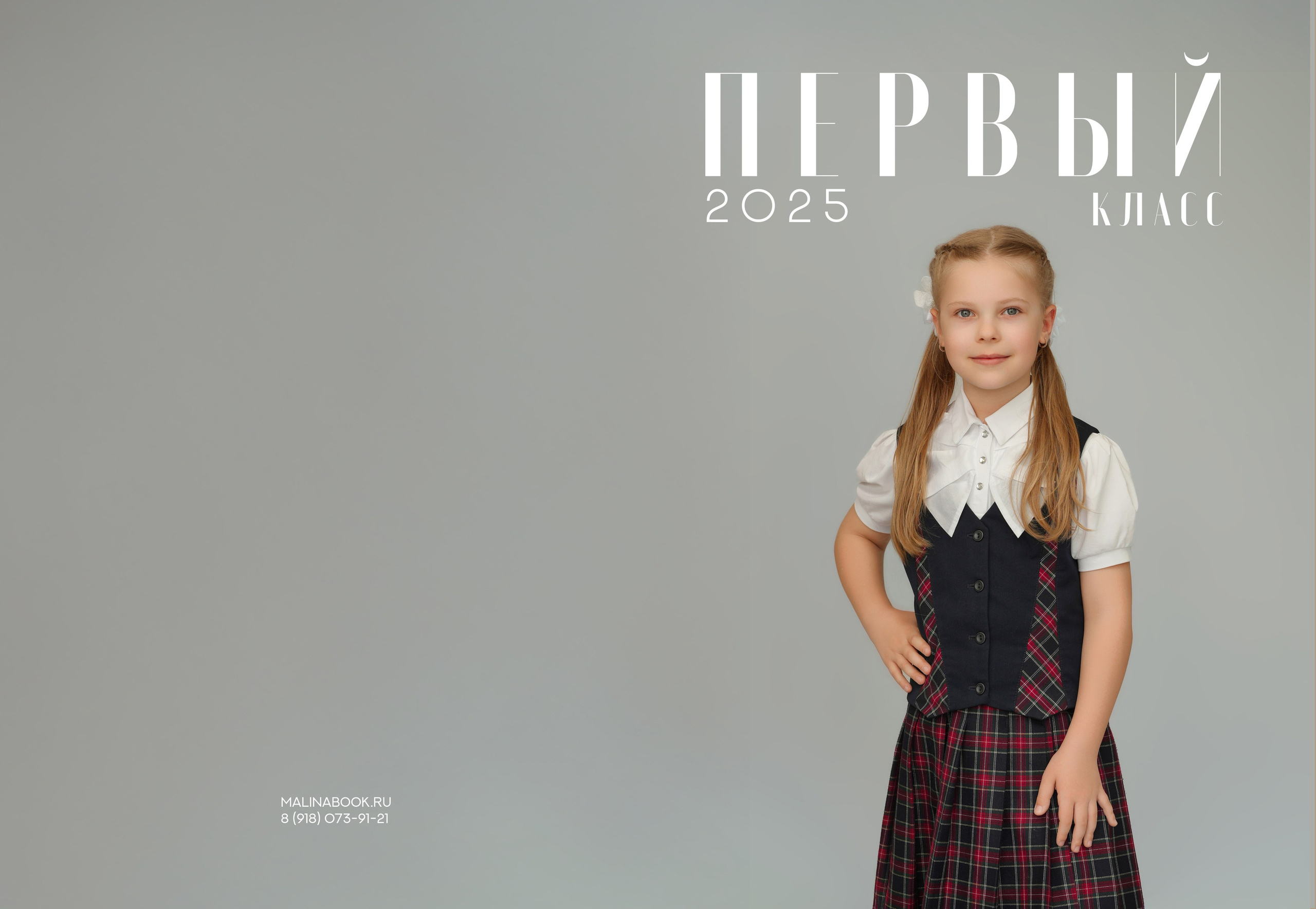 ГИМНАЗИЯ 18ф 1 Б. Красивый выпускной альбом в Краснодаре