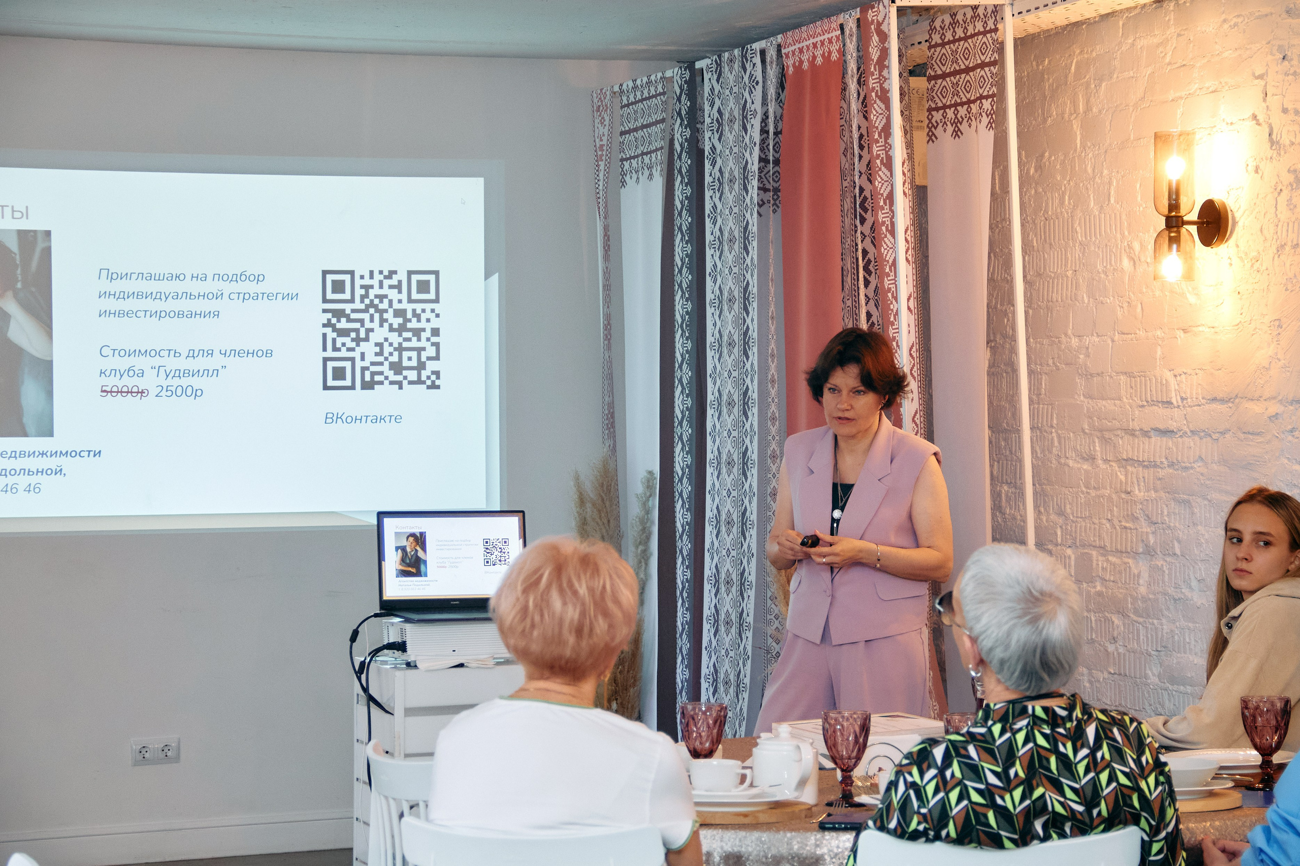 Деловой разговор «Перспективы инвестиций в 2024 году». Фотограф в Смоленске Ася Польшина