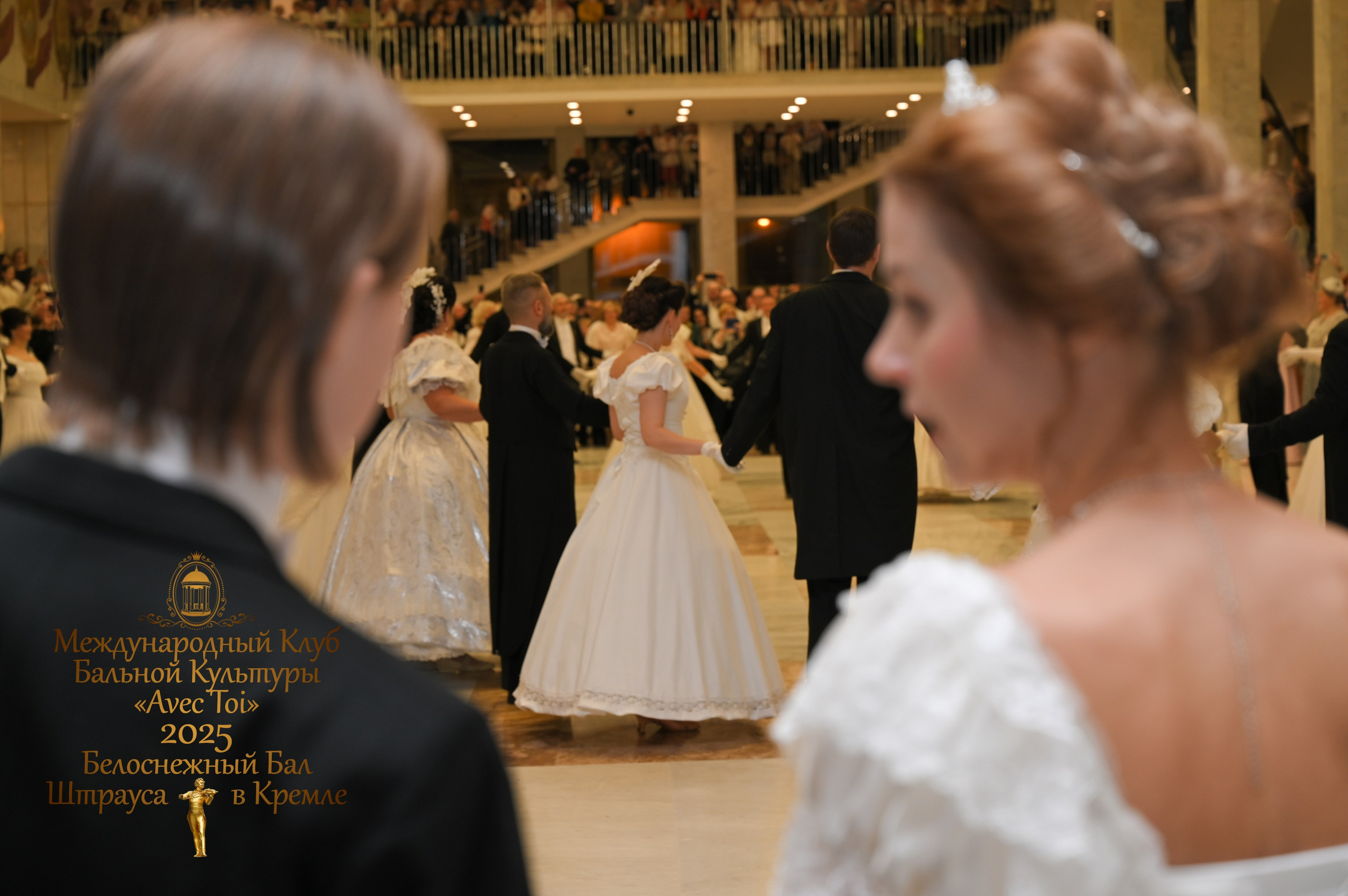 Бал Штрауса. Фотосессии в Москве. Фотограф Жоголева Мария