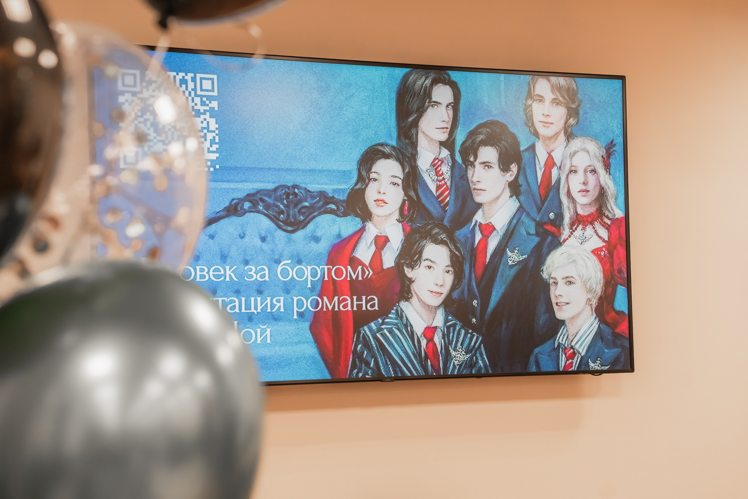 Презентация книги «Человек за бортом», автор София Цой. Репортажный фотограф Анастасия Рубцова