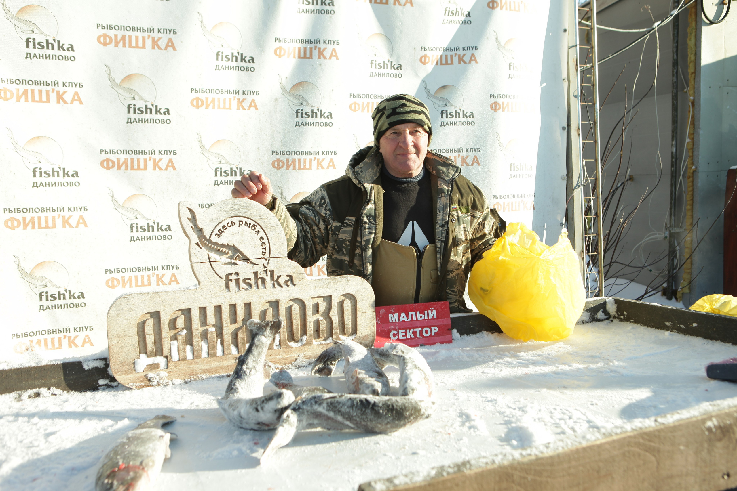 Турнир «Крещенская форель». Репортажный, семейный, свадебный, портретный фотограф