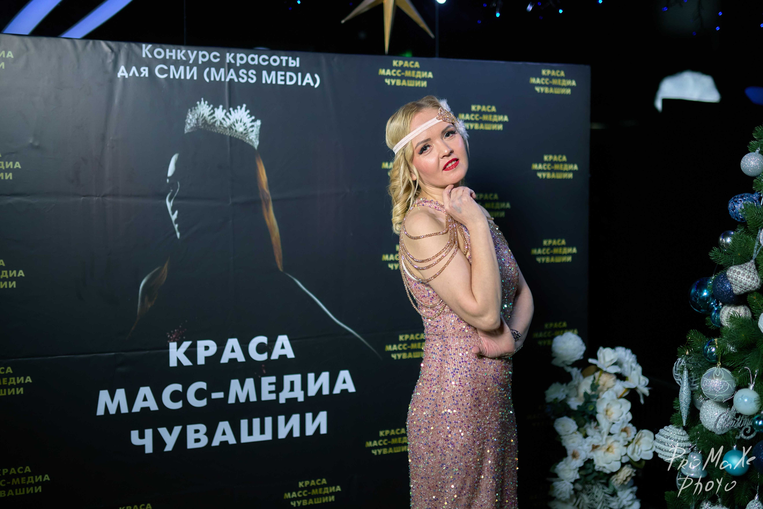 Фотозона КРАСА МАСС-МЕДИА ЧУВАШИИ. Владимир Суздалов (ProMaXe) — Портретный фотограф, тематические фотосессии в Чебоксарах