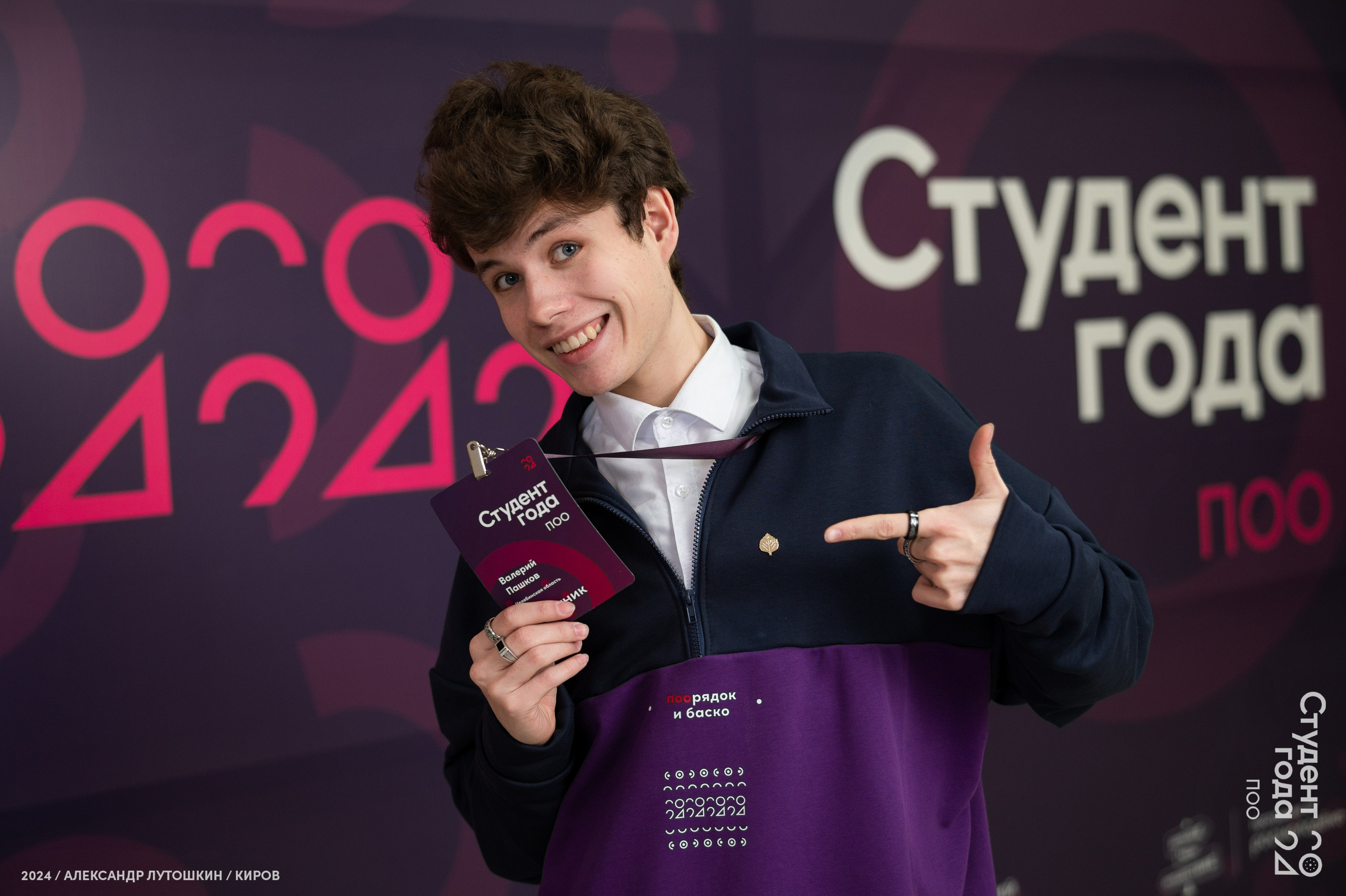 Российская национальная премия «Студент года». Репортажный фотограф в Кирове Александр Лутошкин