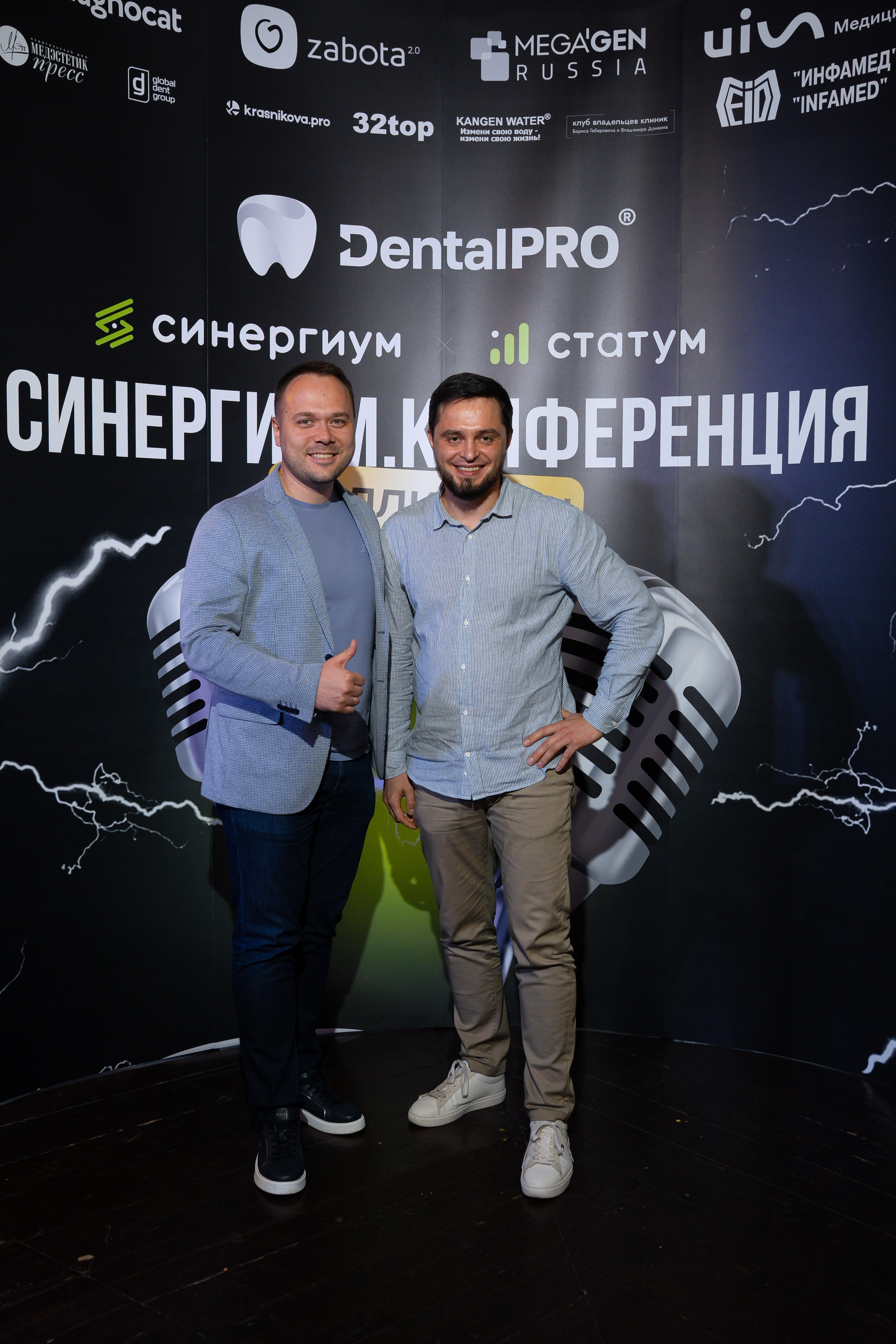 Синергиум. Фотограф Москва