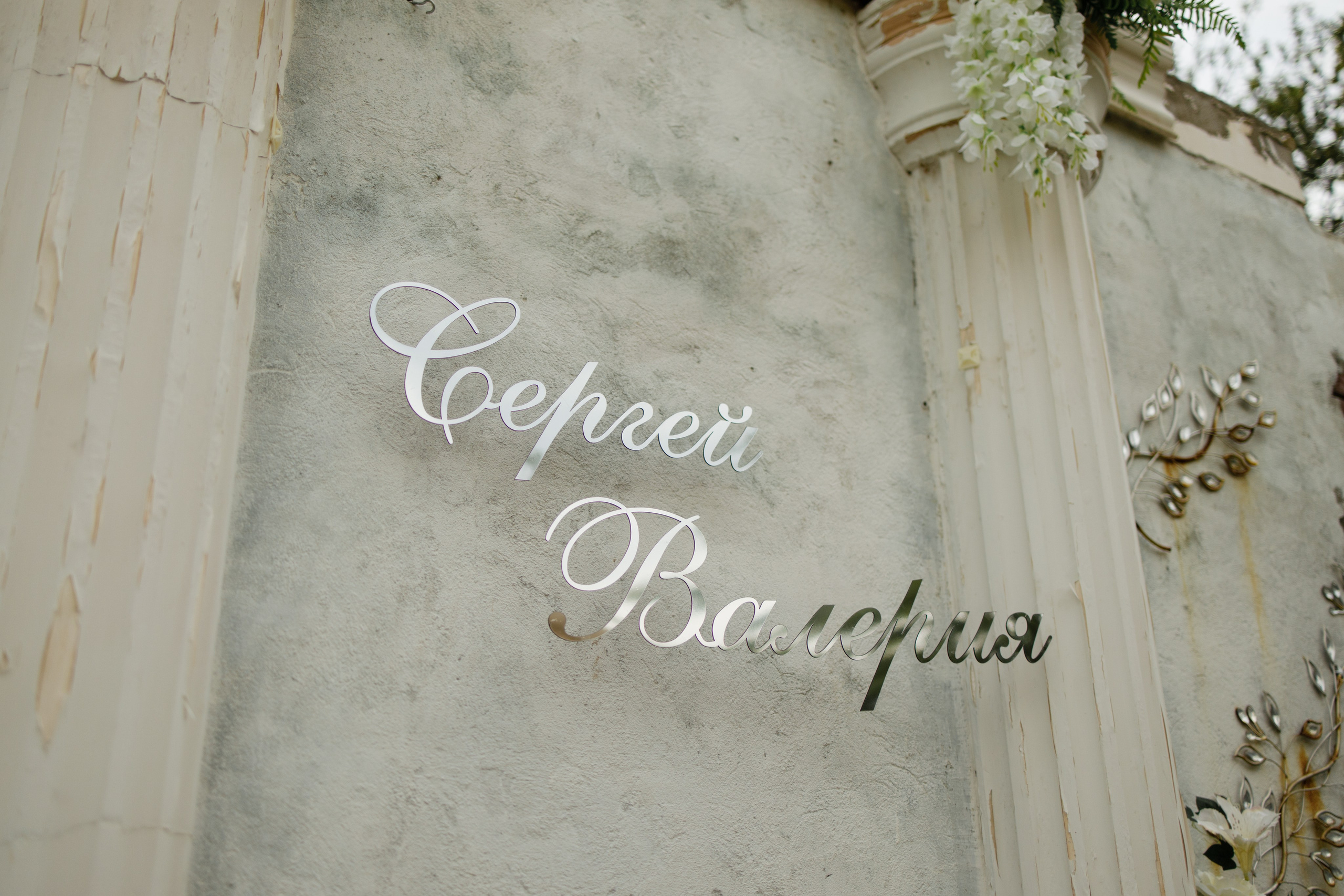 Wedding. Фотограф Пятигорска Кисловодск Домбай Архыз