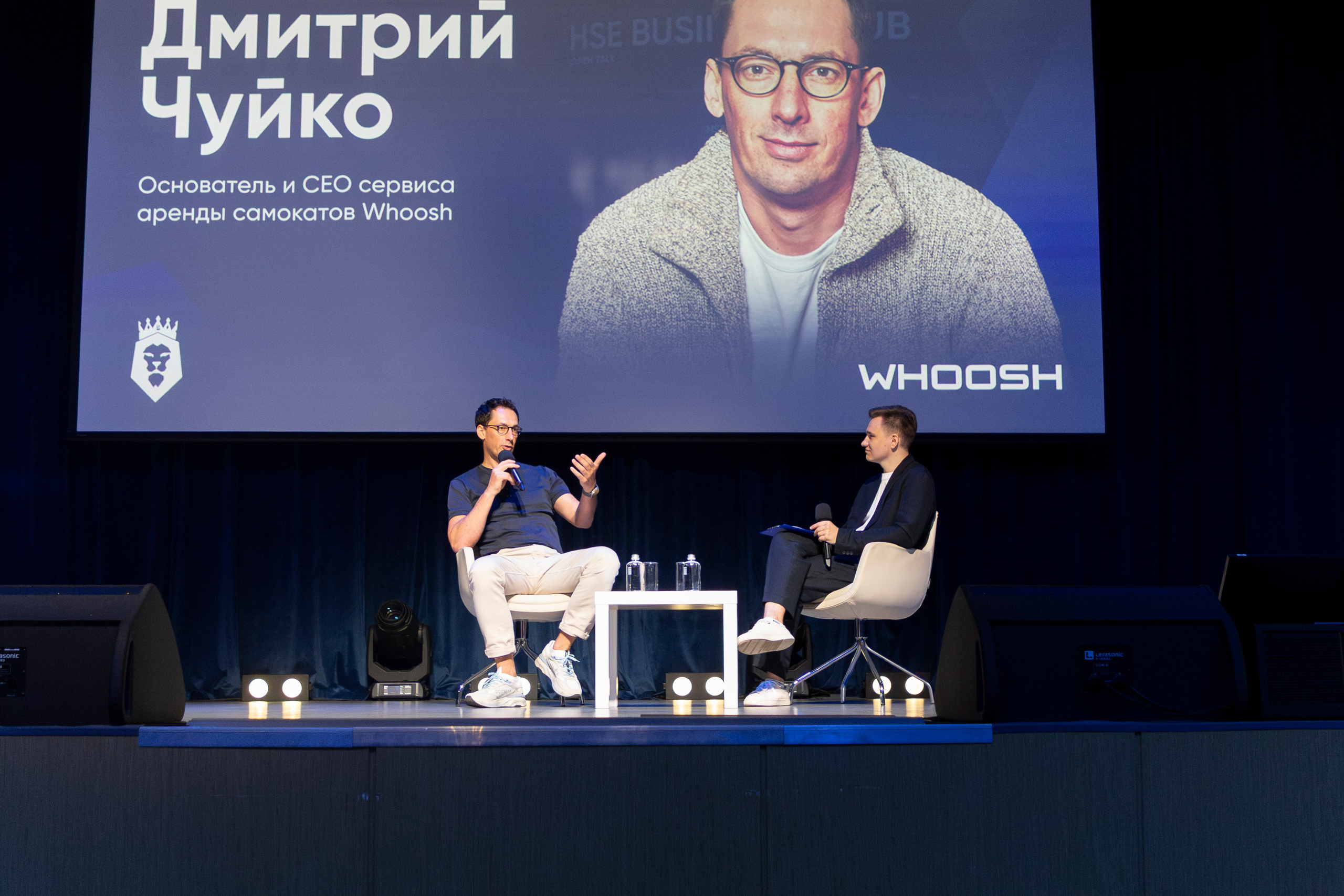 Дмитрий Чуйко. Бизнес-клуб ВШЭ
