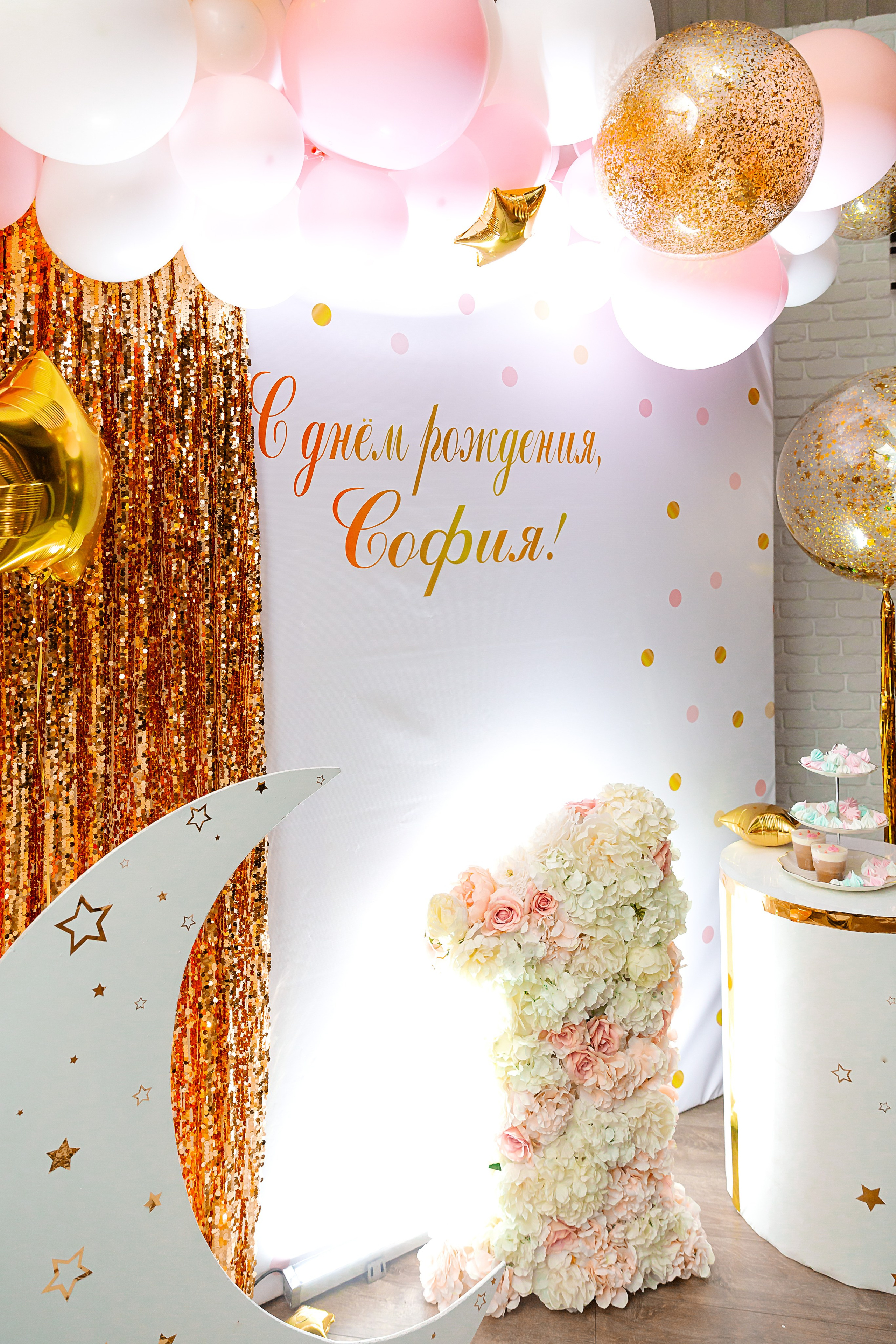 Асянди Софии в Family House